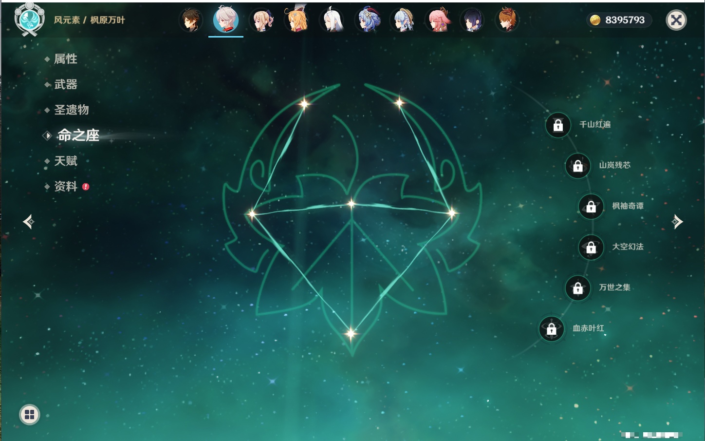 YSMK316807原神账号详情图20