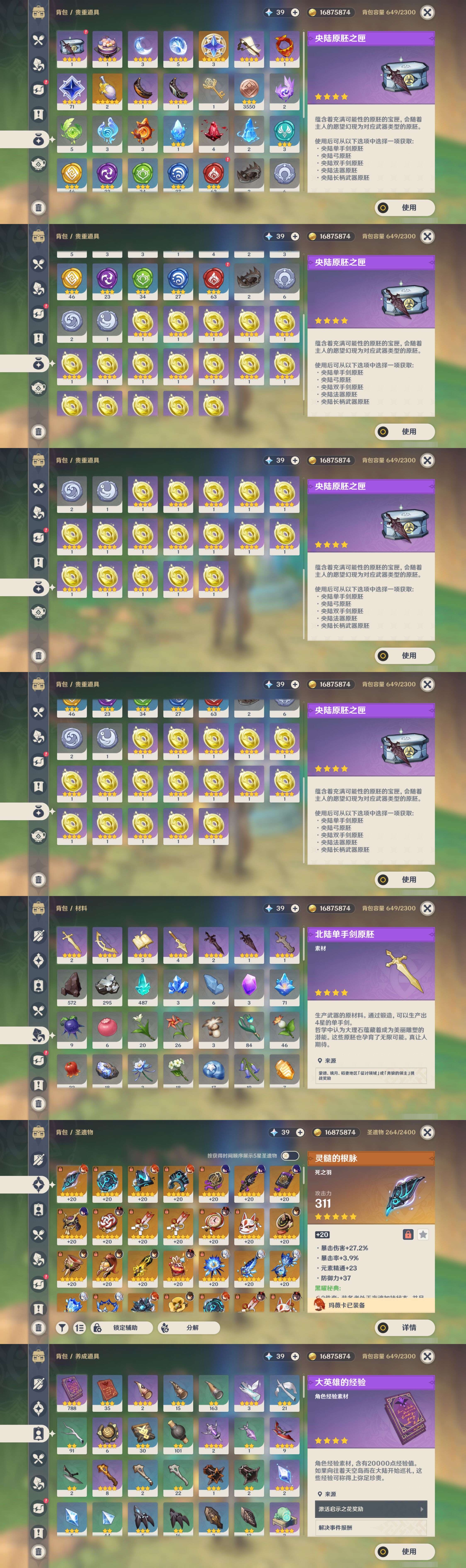 YSMK316428原神账号详情图5 YSMK316428原神账号详情图5