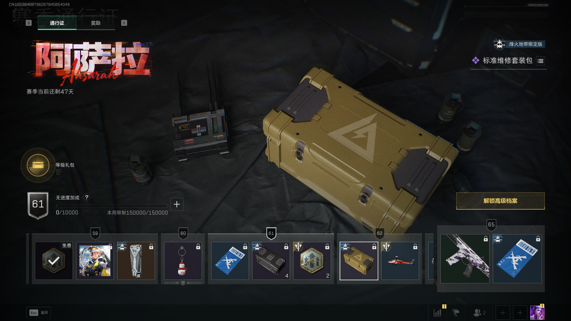 SJZCMW390500三角洲行动账号详情图17