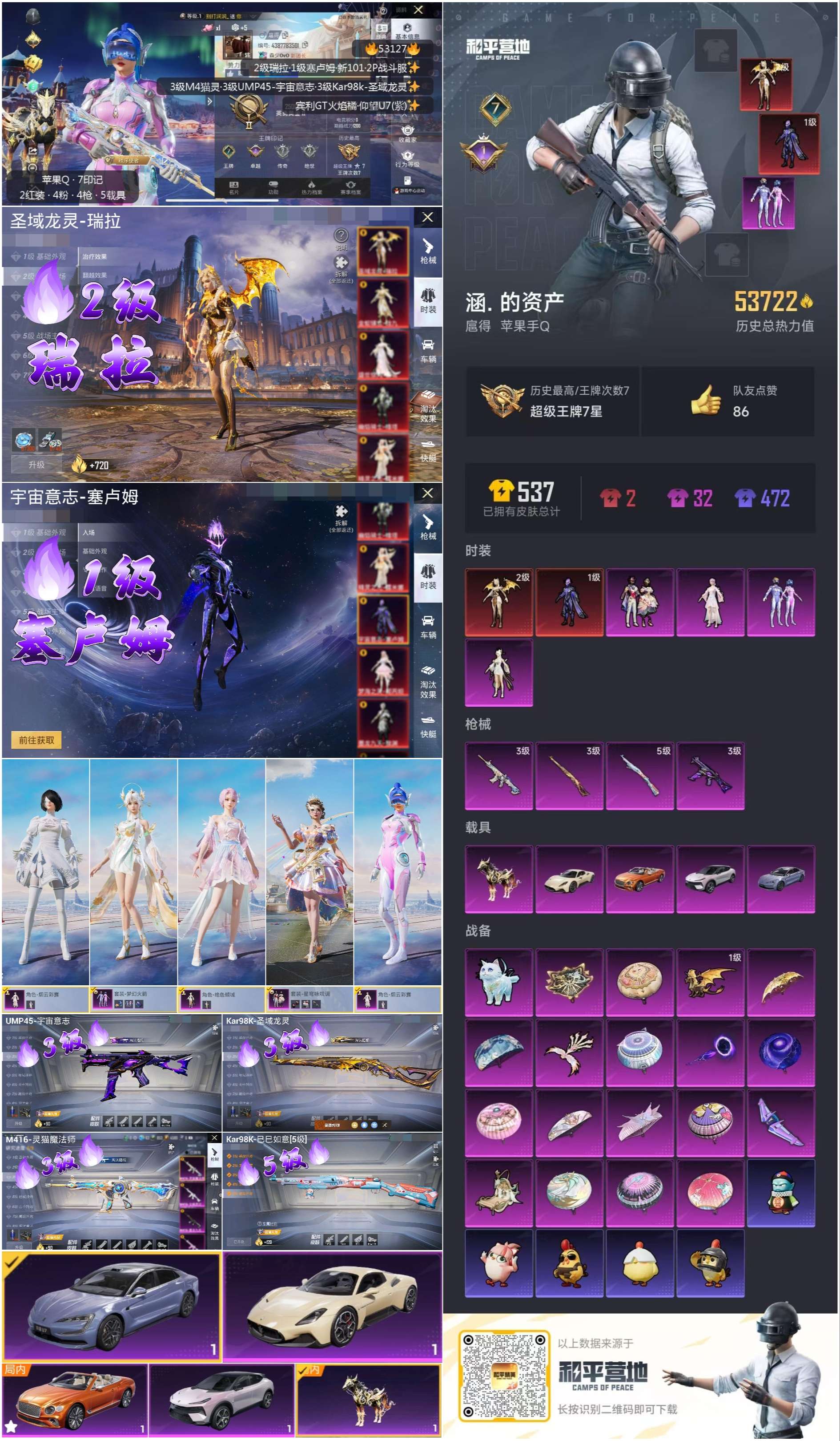 HPSJ3435302和平精英账号详情图4