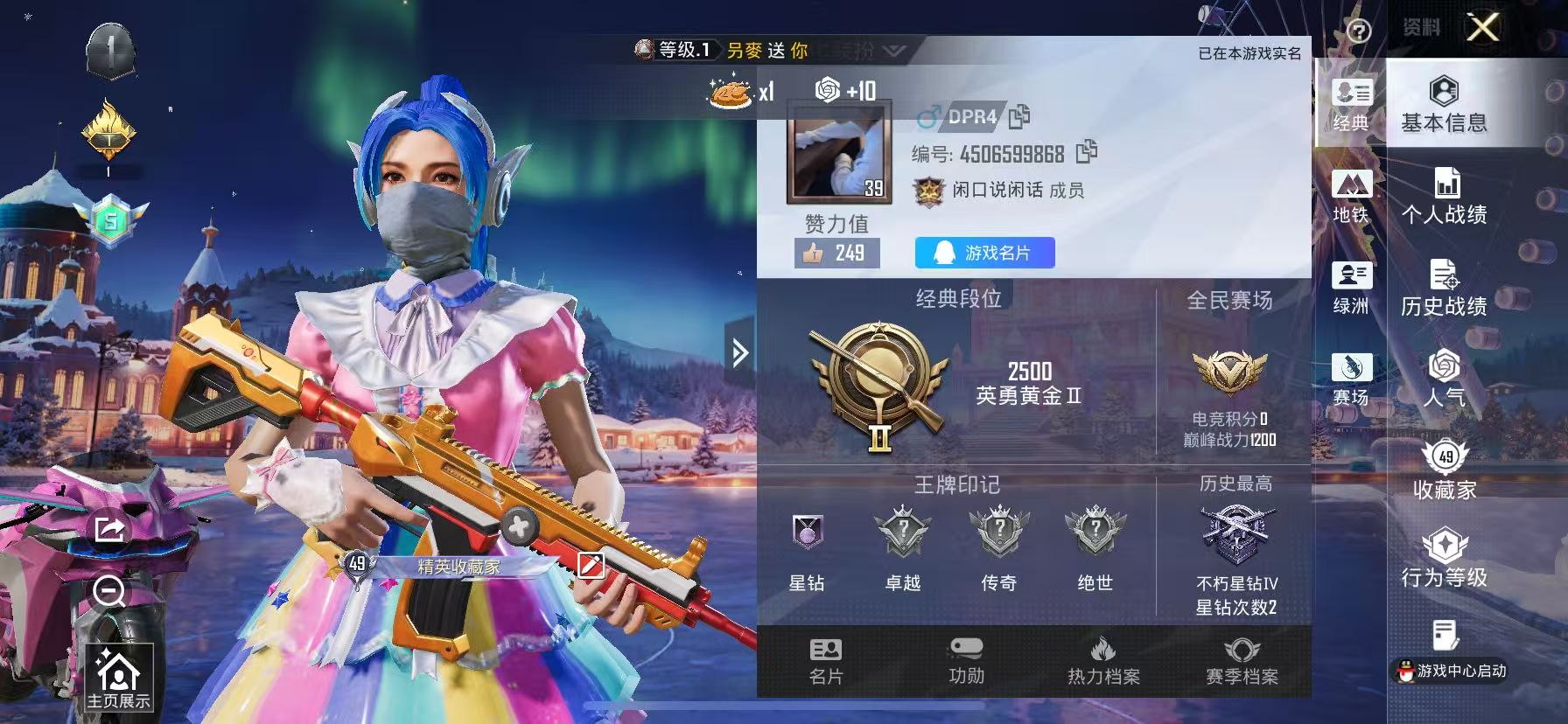 HPSJ3435310和平精英账号详情图2 HPSJ3435310和平精英账号详情图2