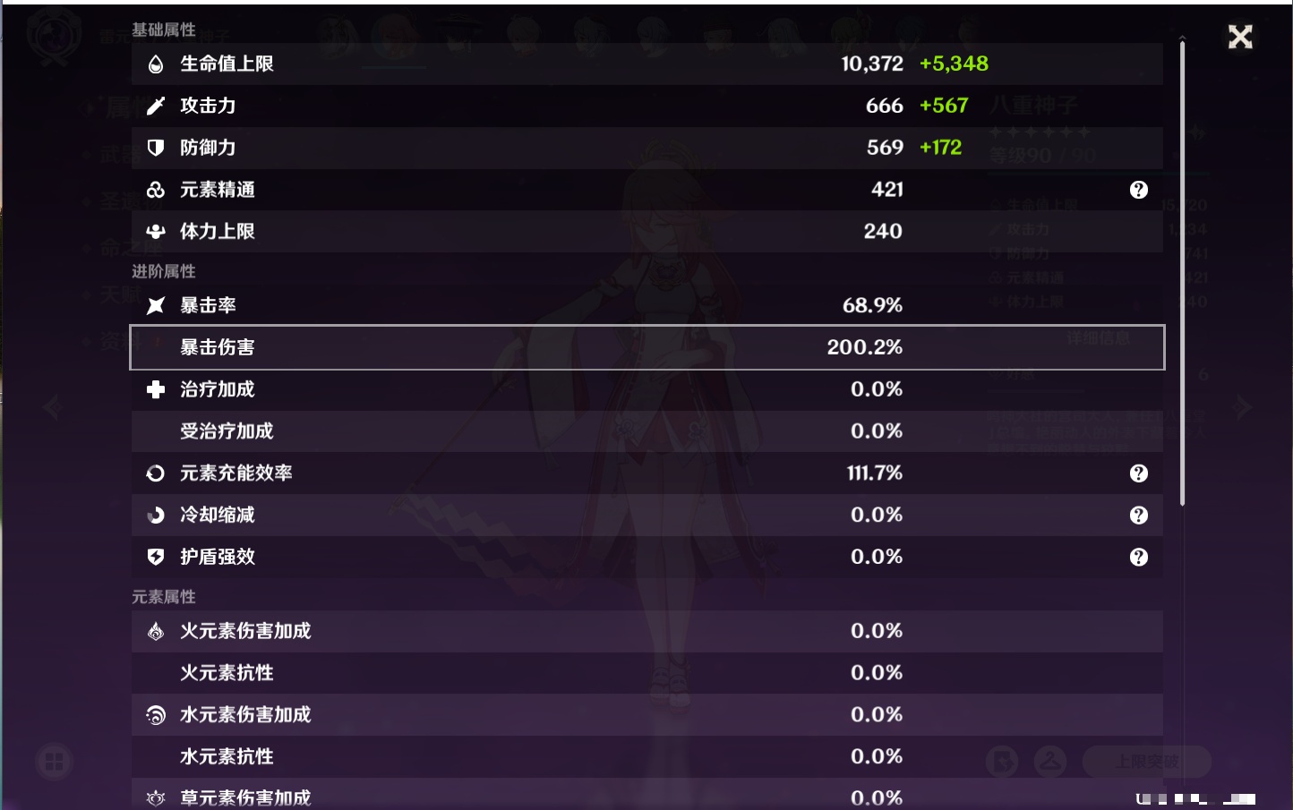 YSMK316821原神账号详情图25