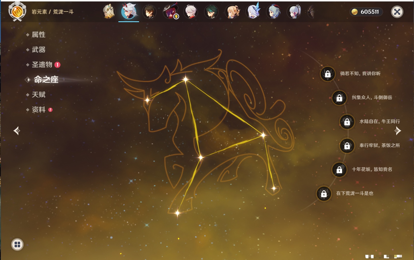 YSMK316806原神账号详情图52