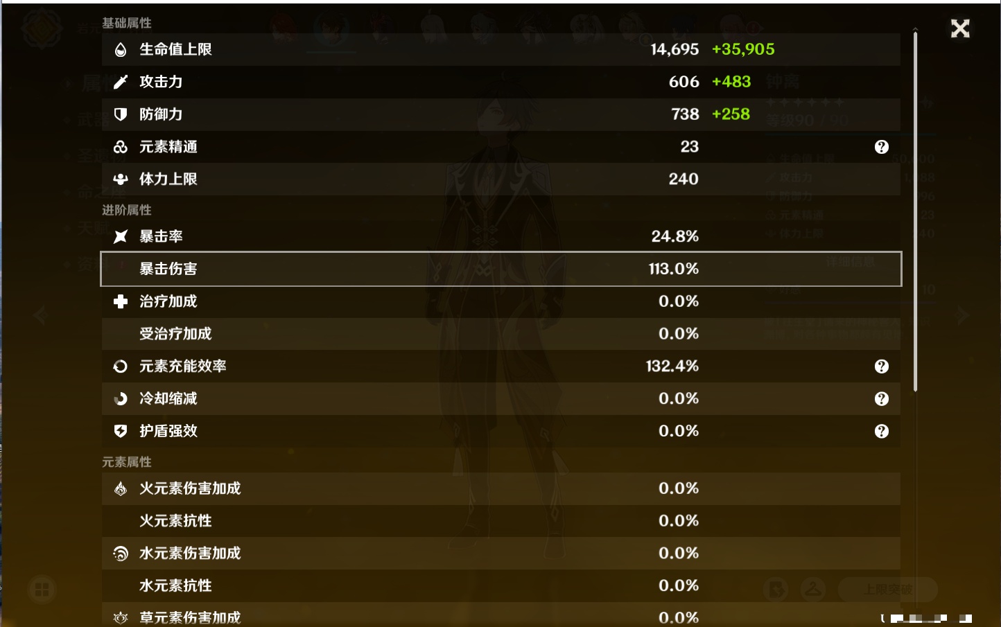 YSMK316811原神账号详情图34