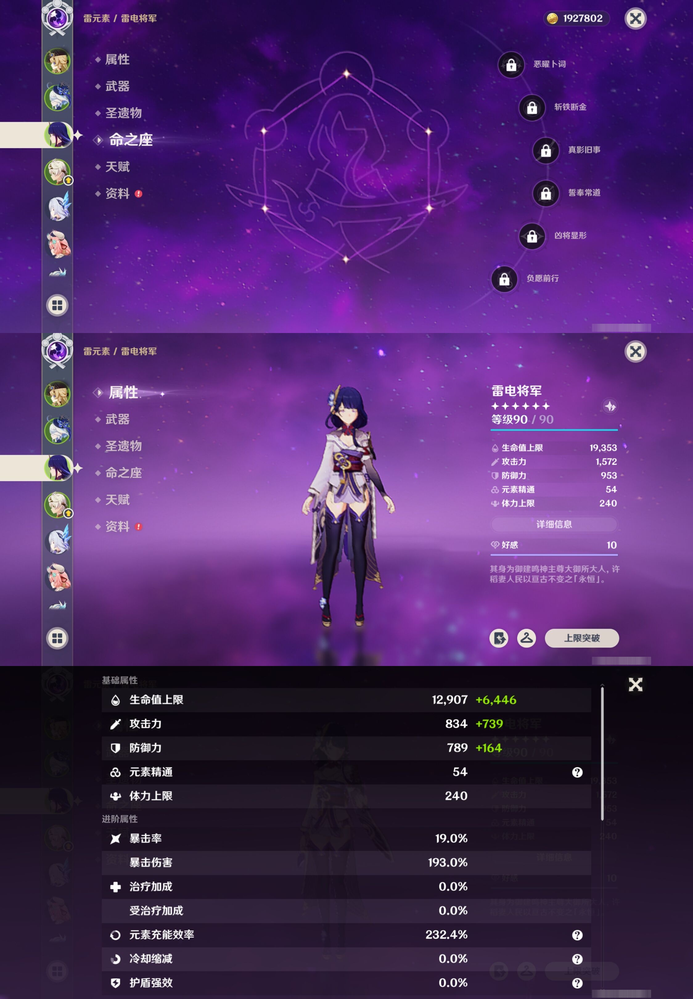 YSMK316436原神账号详情图11 YSMK316436原神账号详情图11