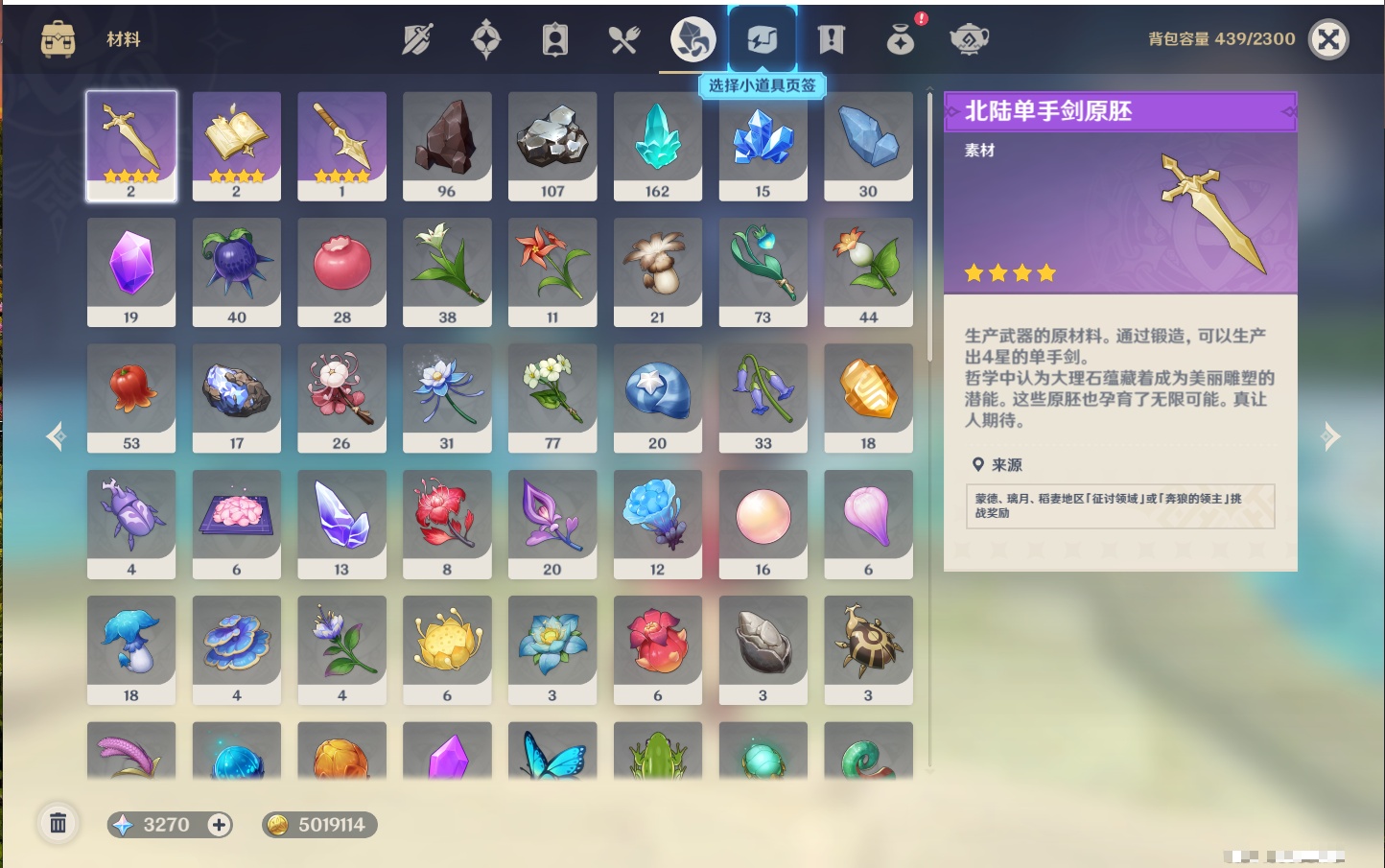 YSMK316367原神账号详情图7