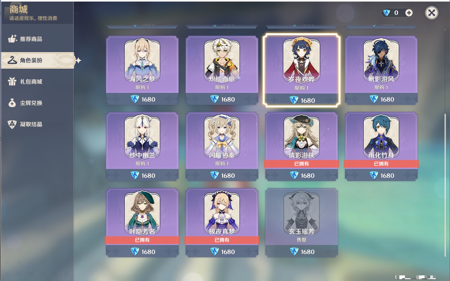 YSMK316818原神账号详情图57