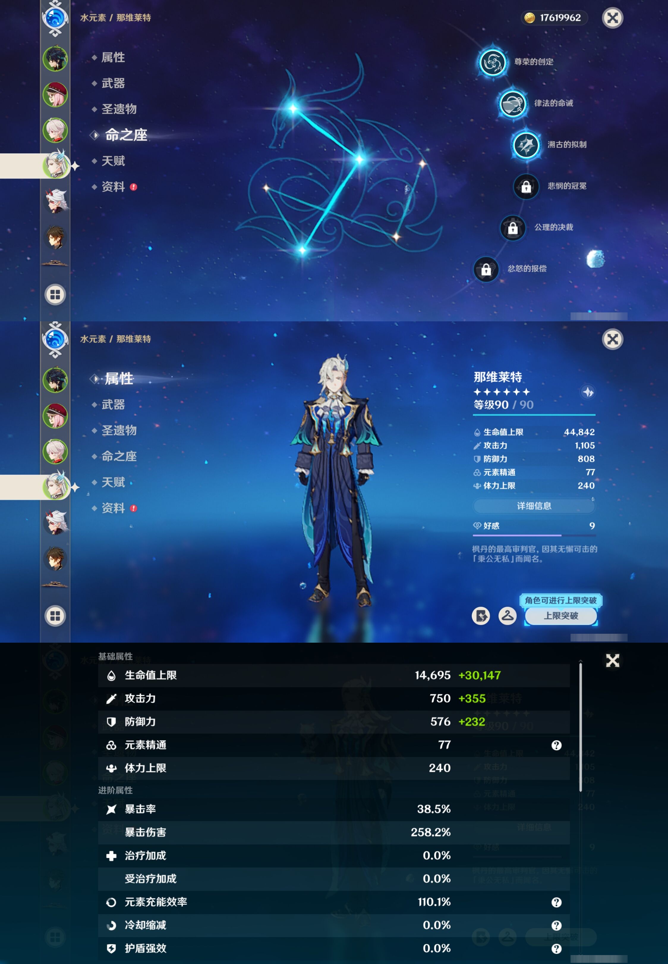 YSMK316815原神账号详情图11