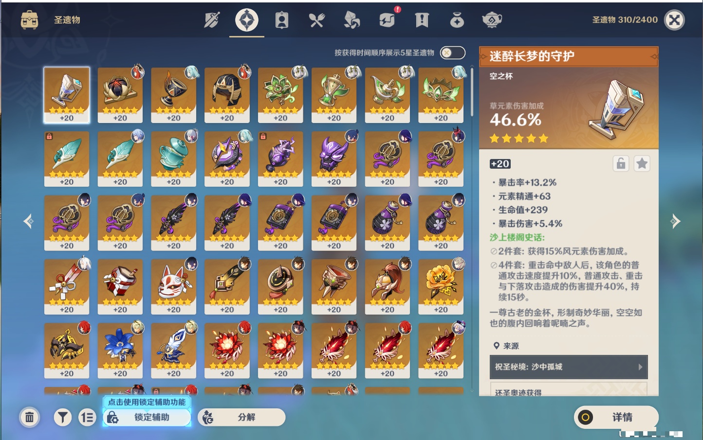 YSMK316432原神账号详情图12 YSMK316432原神账号详情图12