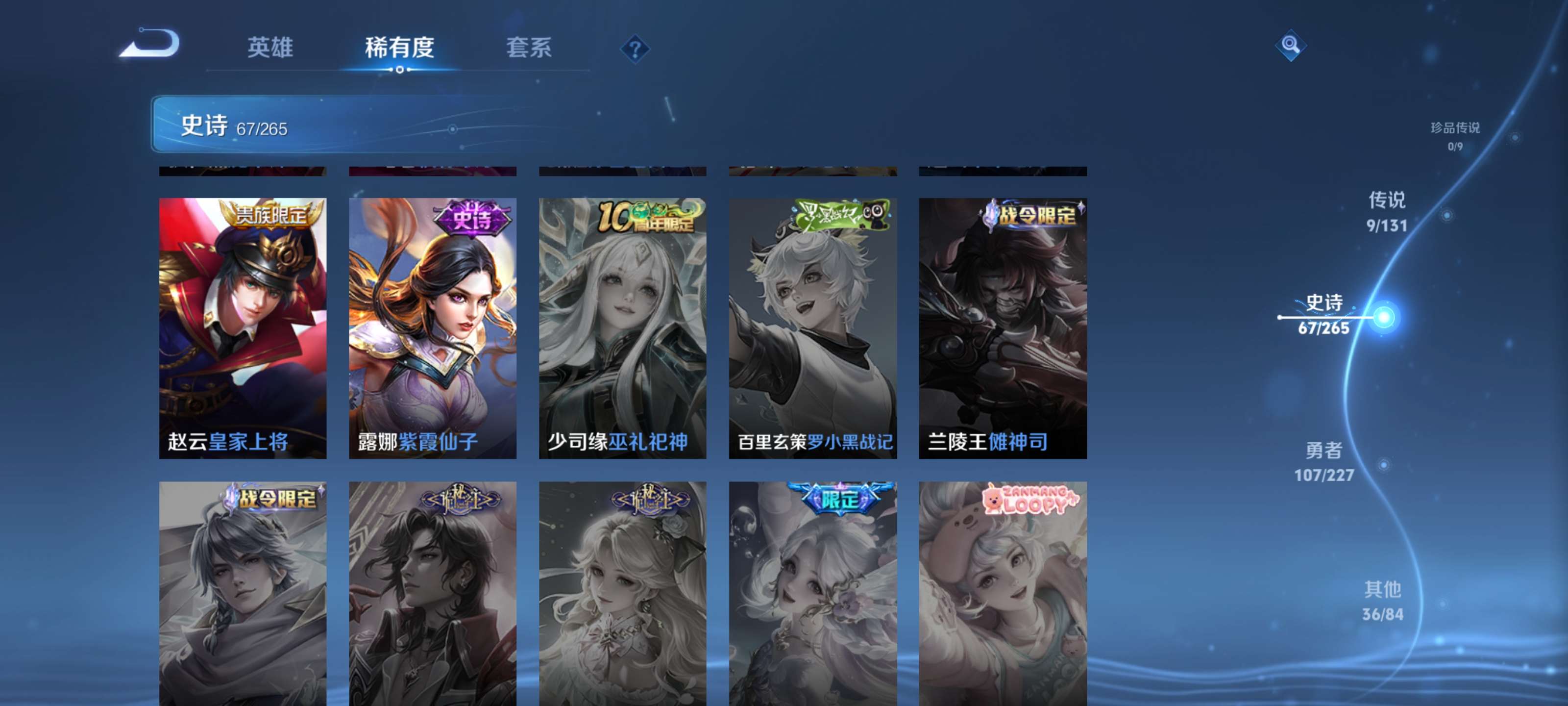 WZZM3450260王者荣耀账号详情图14 WZZM3450260王者荣耀账号详情图14