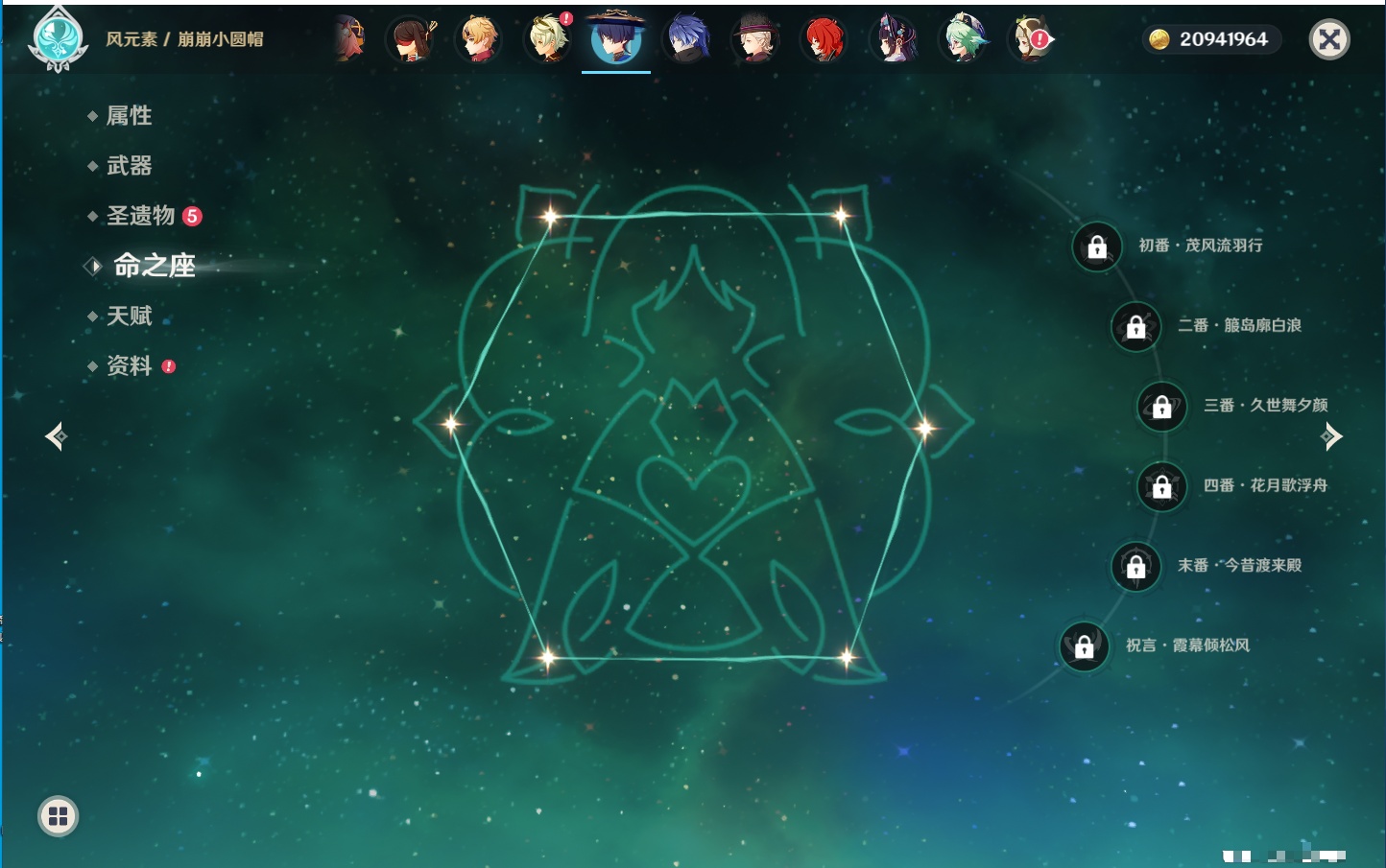 YSMK316809原神账号详情图43