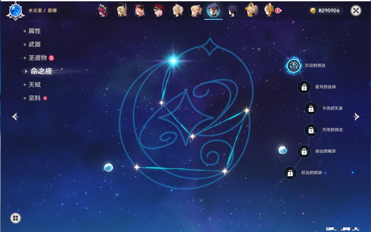 YSMK316438原神账号详情图57