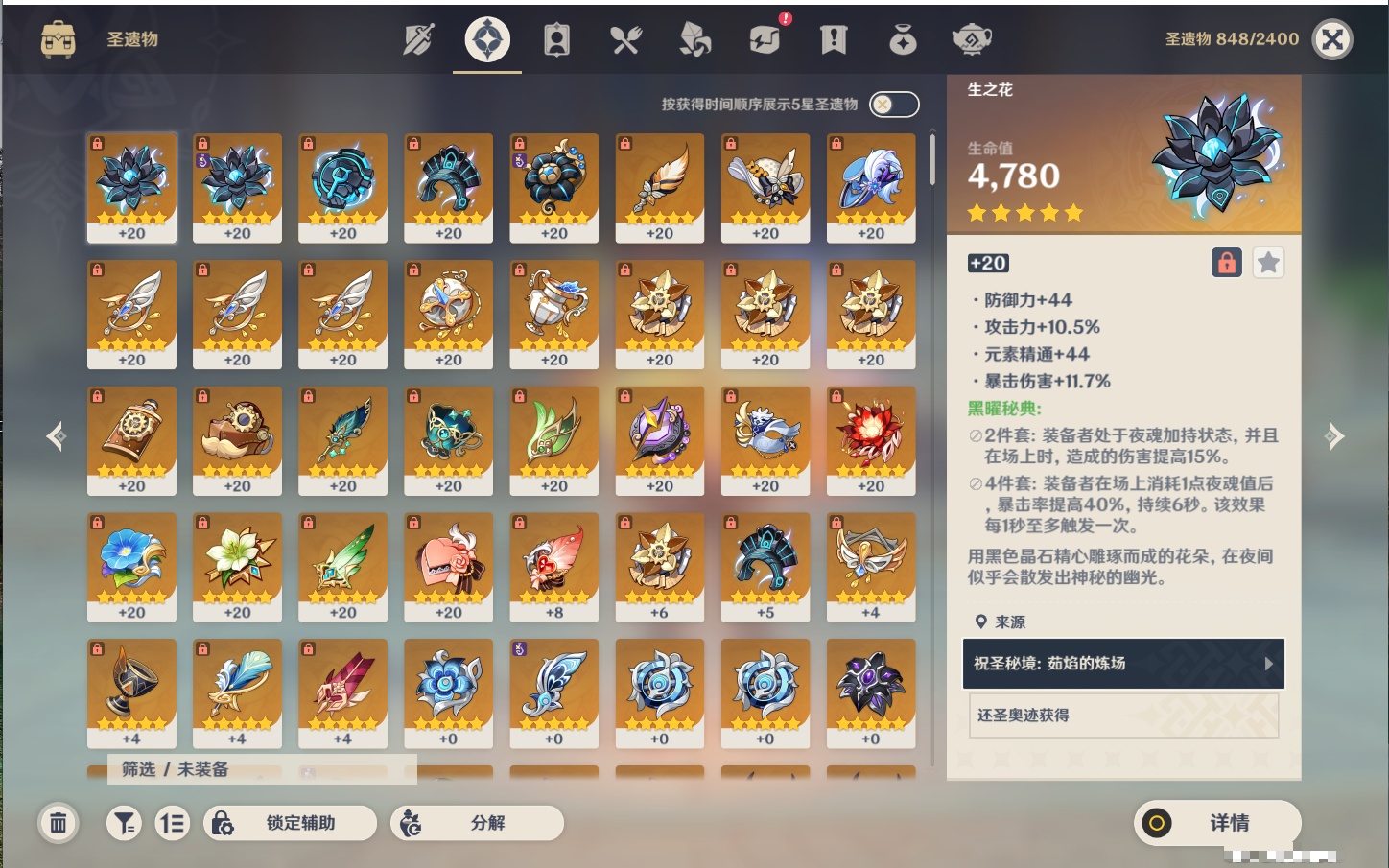 YSMK316807原神账号详情图47