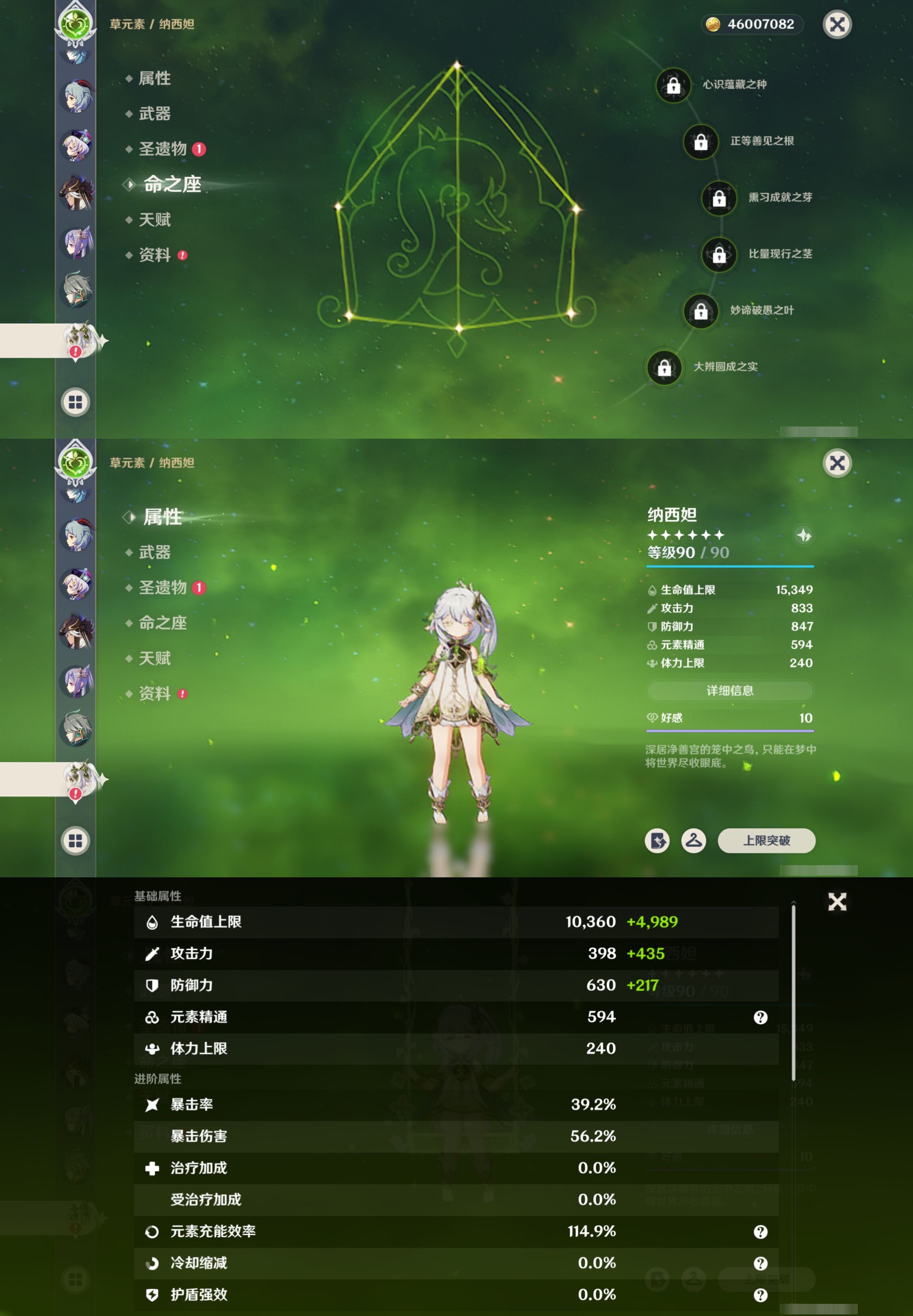 YSMK316822原神账号详情图32