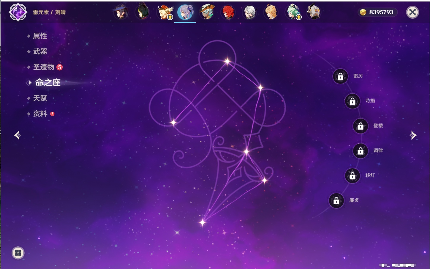 YSMK316807原神账号详情图23