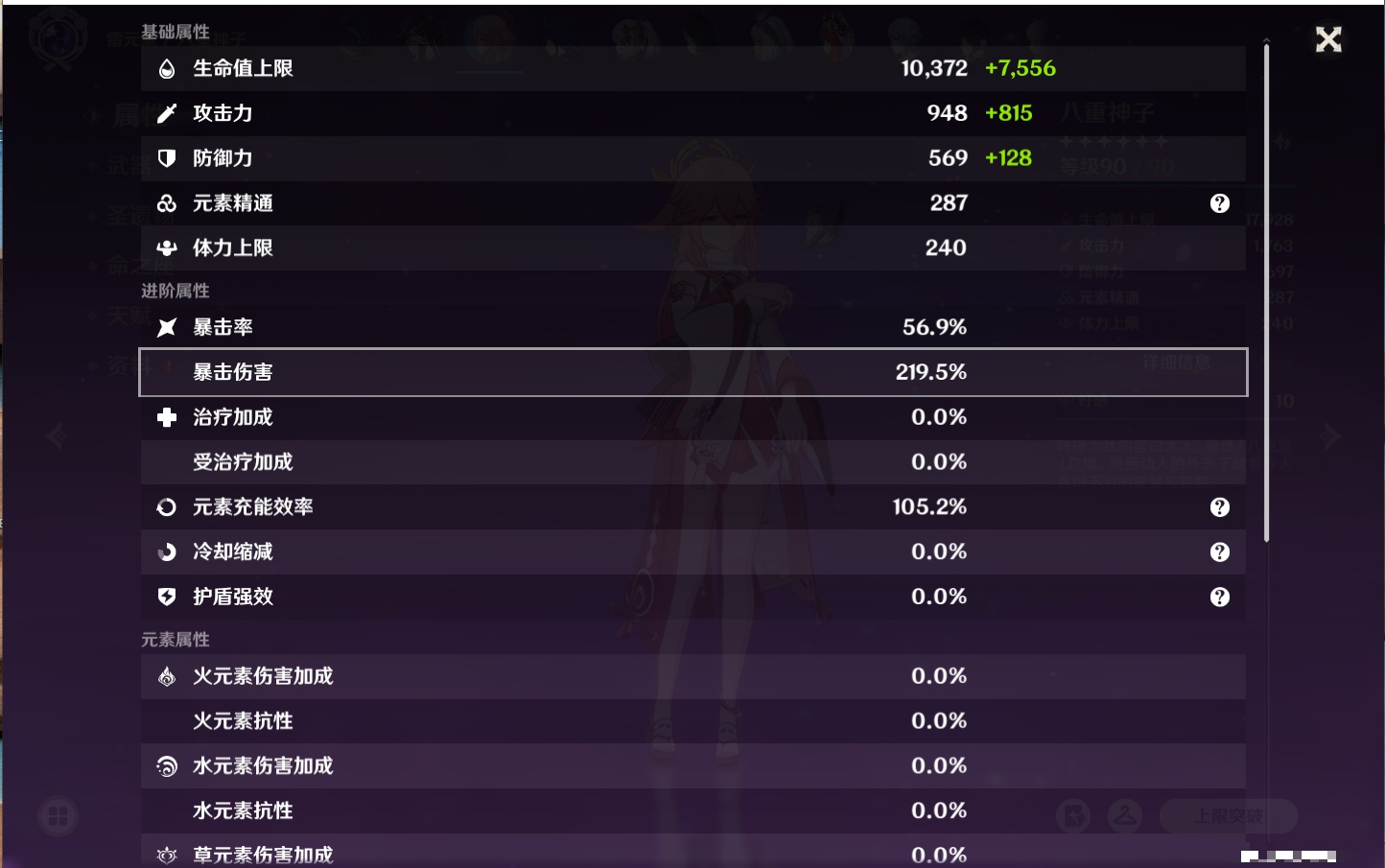 YSMK316371原神账号详情图21