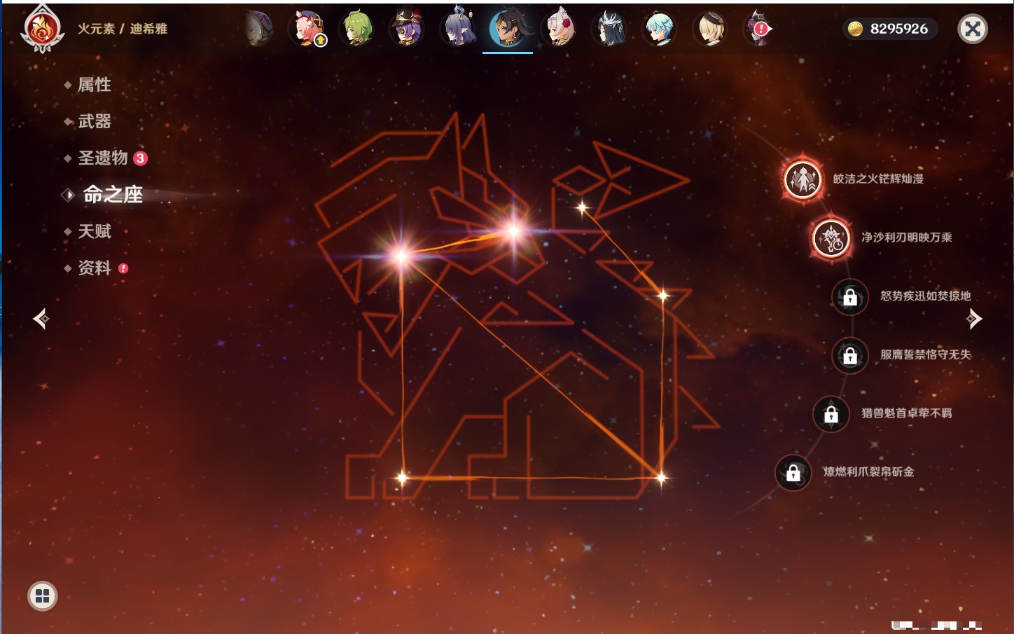 YSMK316438原神账号详情图34