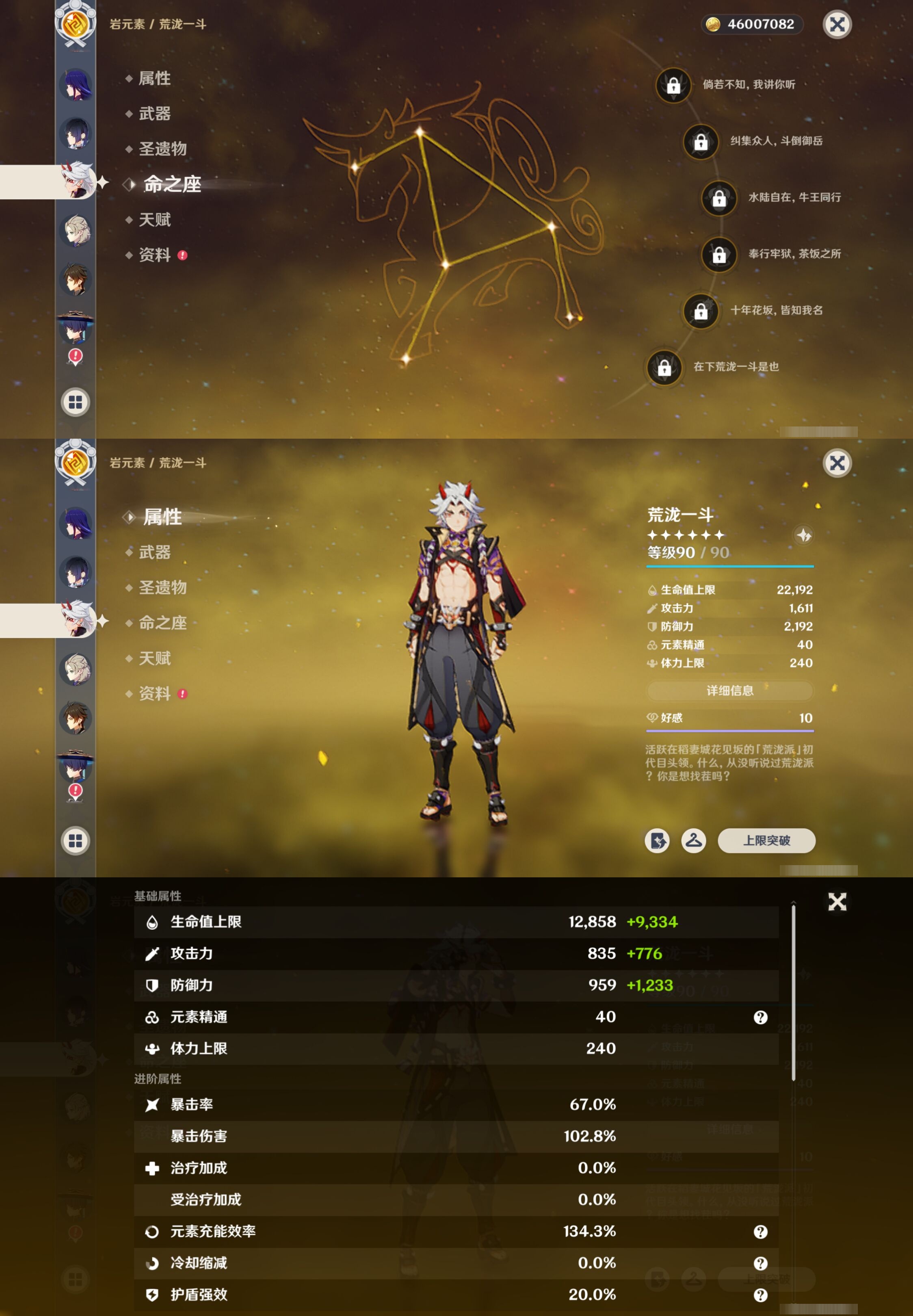 YSMK316822原神账号详情图17