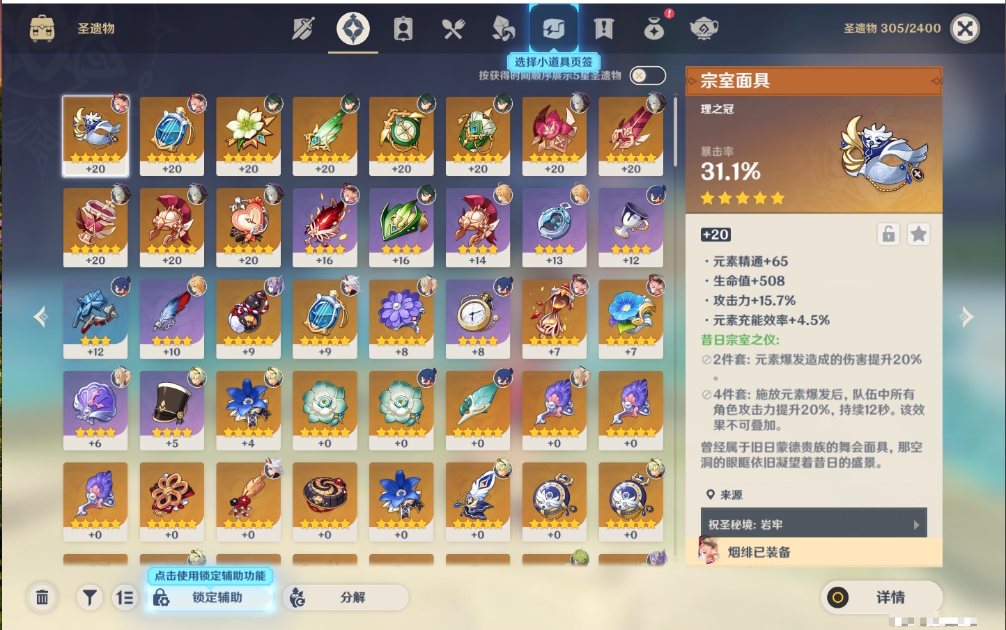 YSMK316367原神账号详情图10