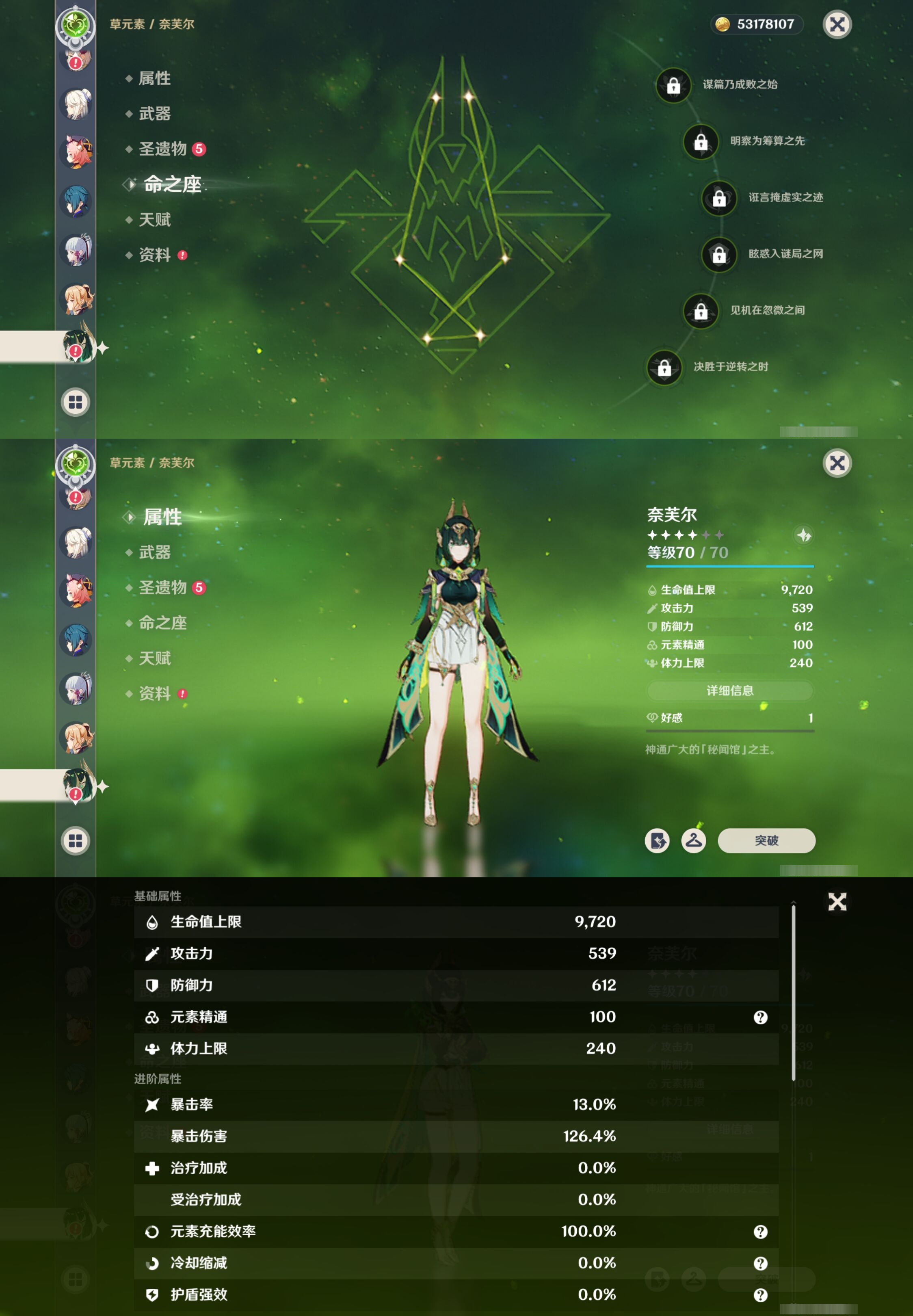 YSMK316824原神账号详情图30 YSMK316824原神账号详情图30