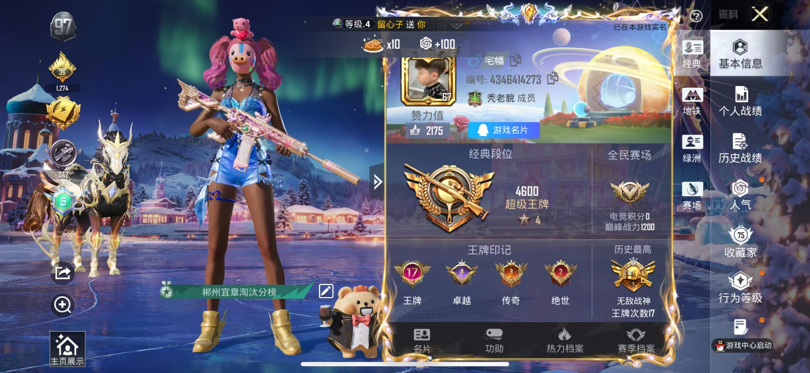 HPSJ3435502和平精英账号详情图3