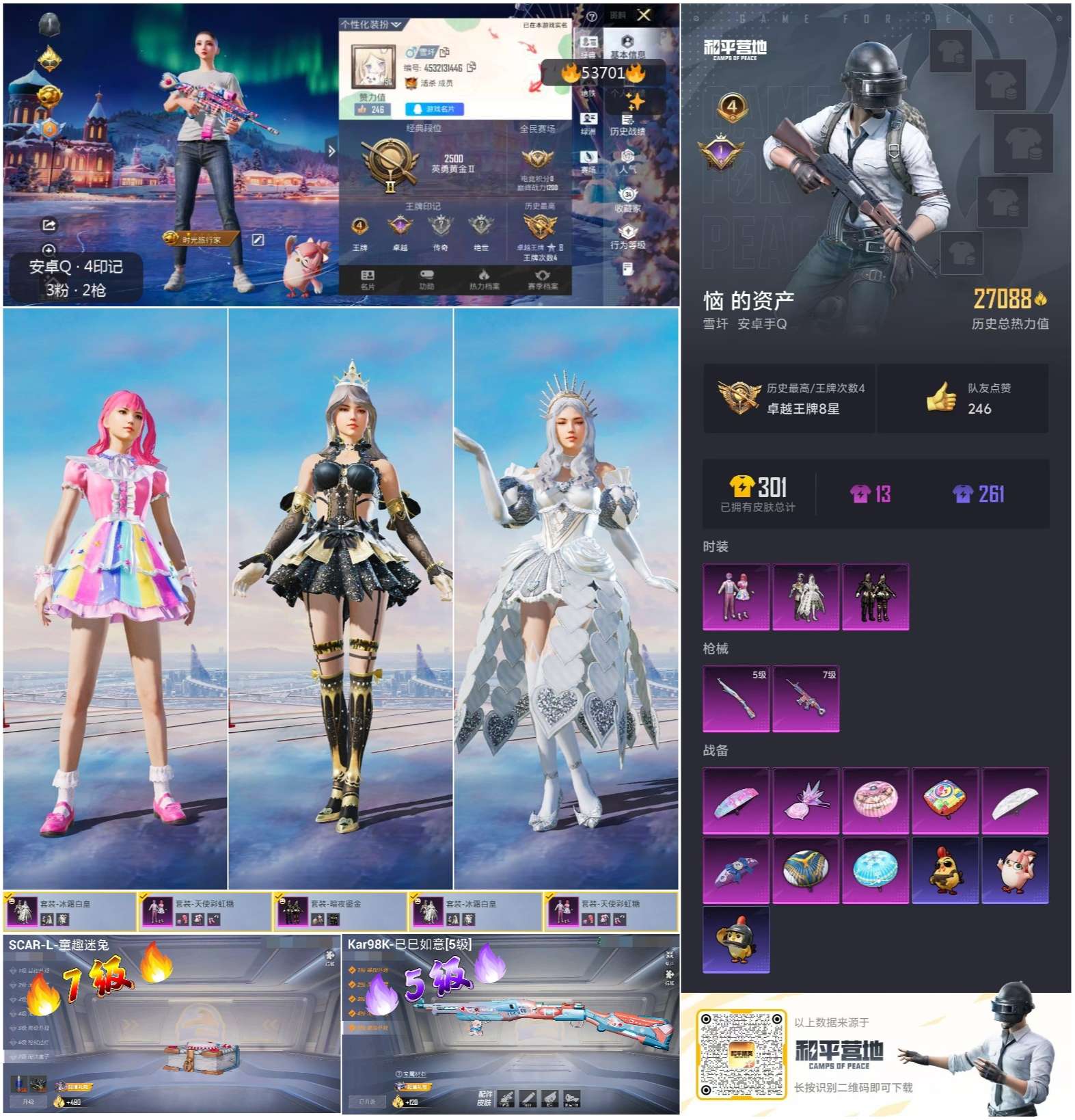 HPSJ3439466和平精英账号详情图4