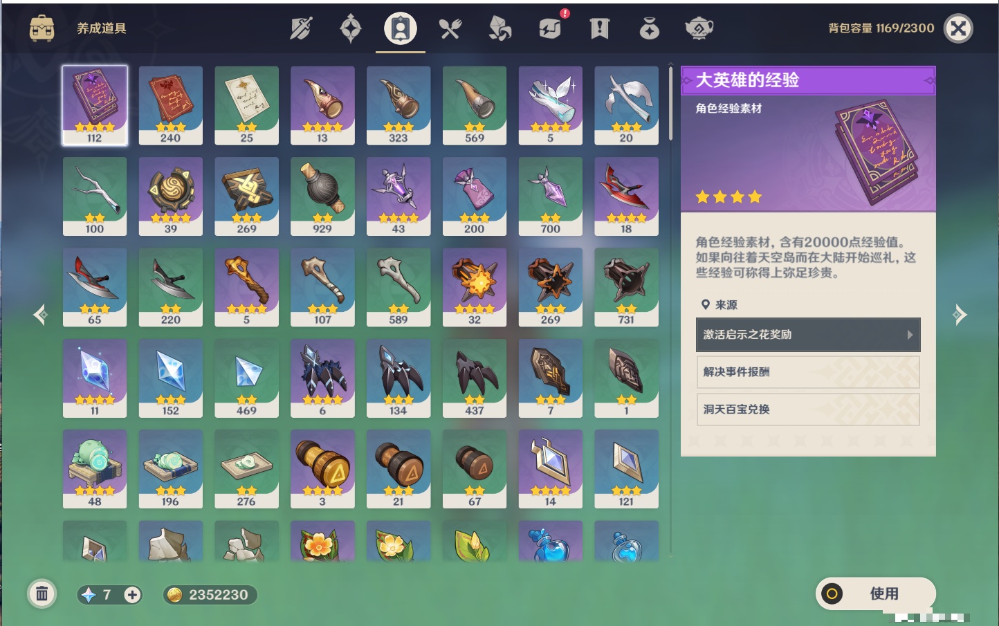 YSMK316372原神账号详情图38