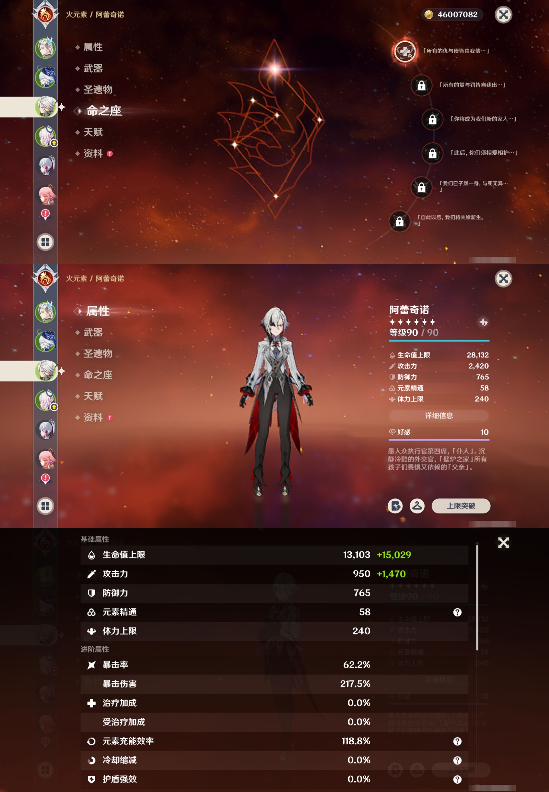 YSMK316822原神账号详情图11