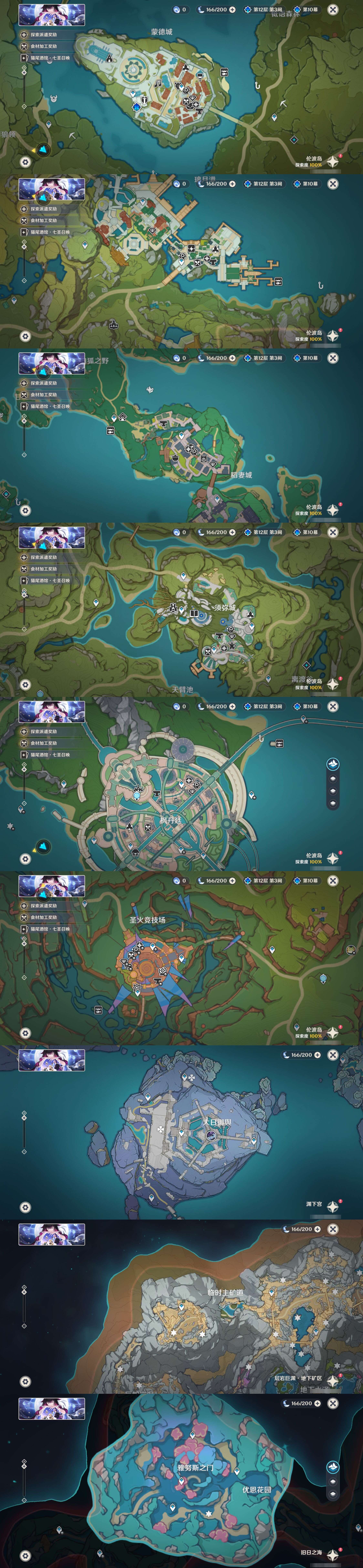 YSMK316437原神账号详情图40