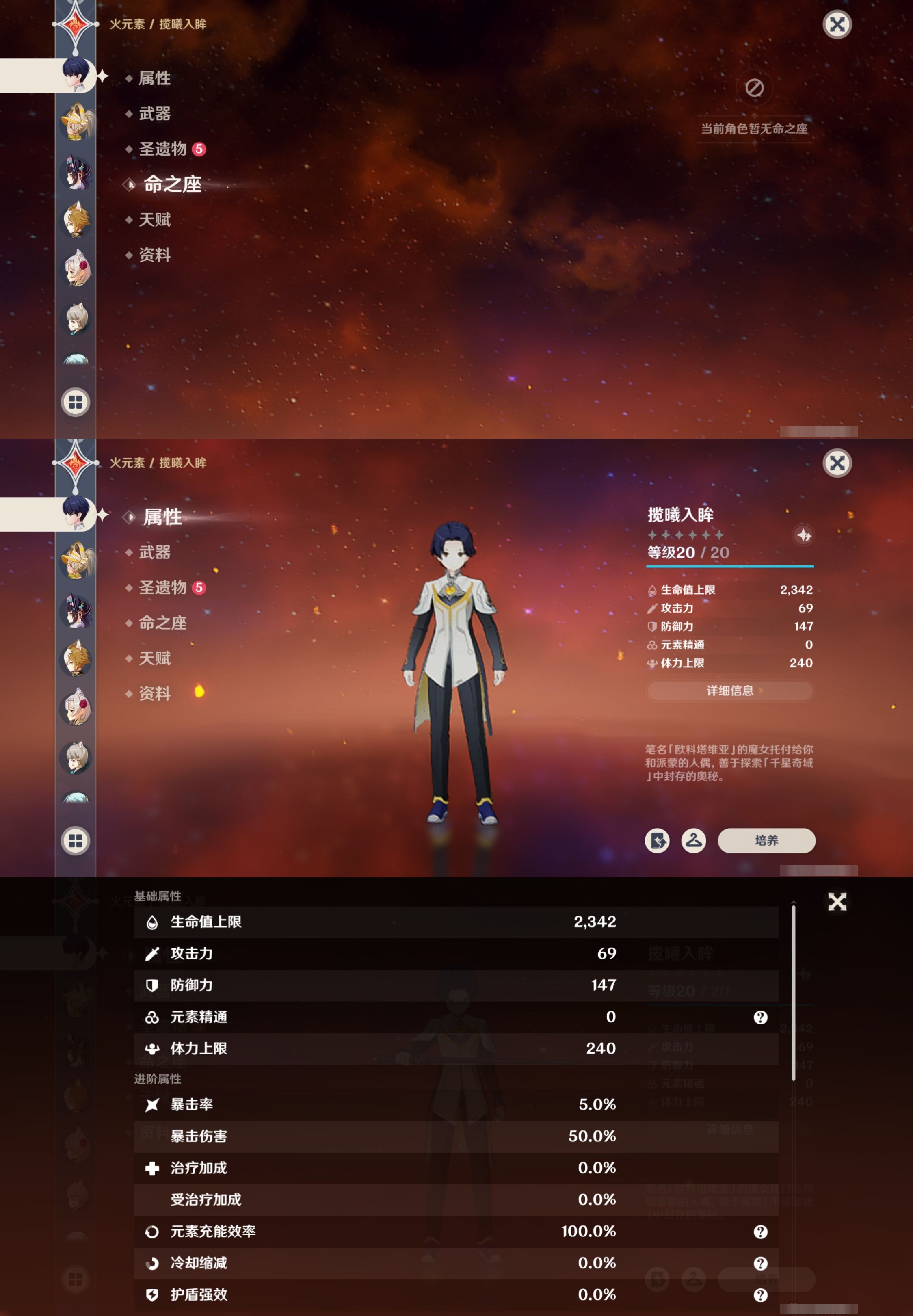 YSMK316436原神账号详情图24 YSMK316436原神账号详情图24