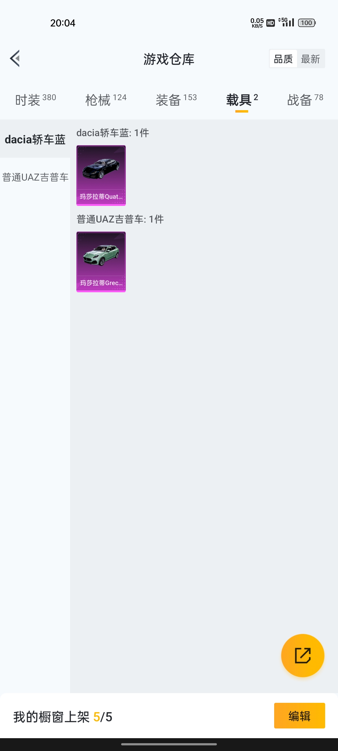 HPZM3442188和平精英账号详情图7