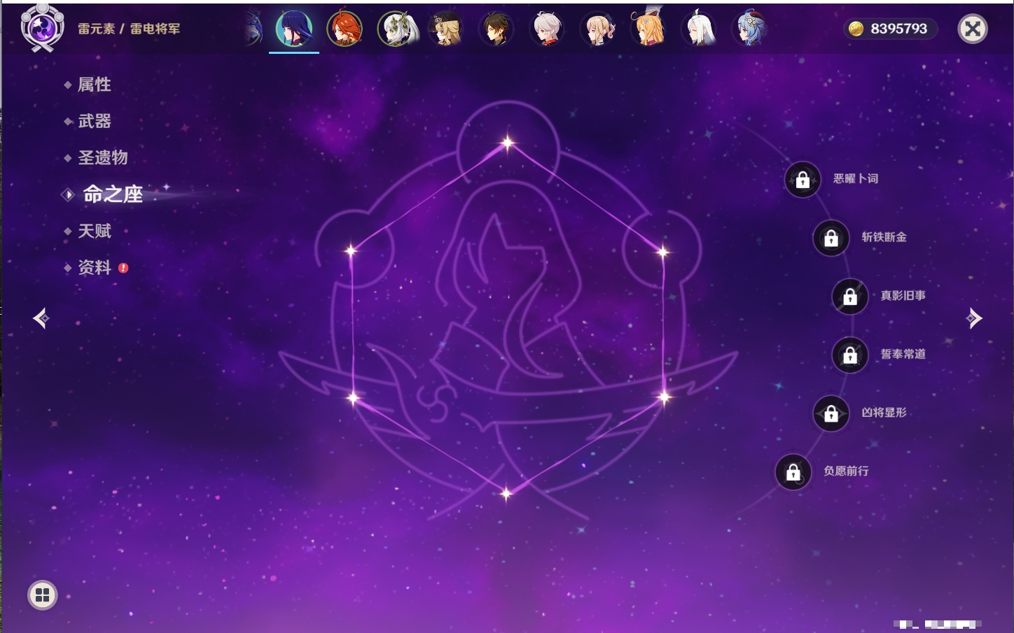 YSMK316807原神账号详情图6