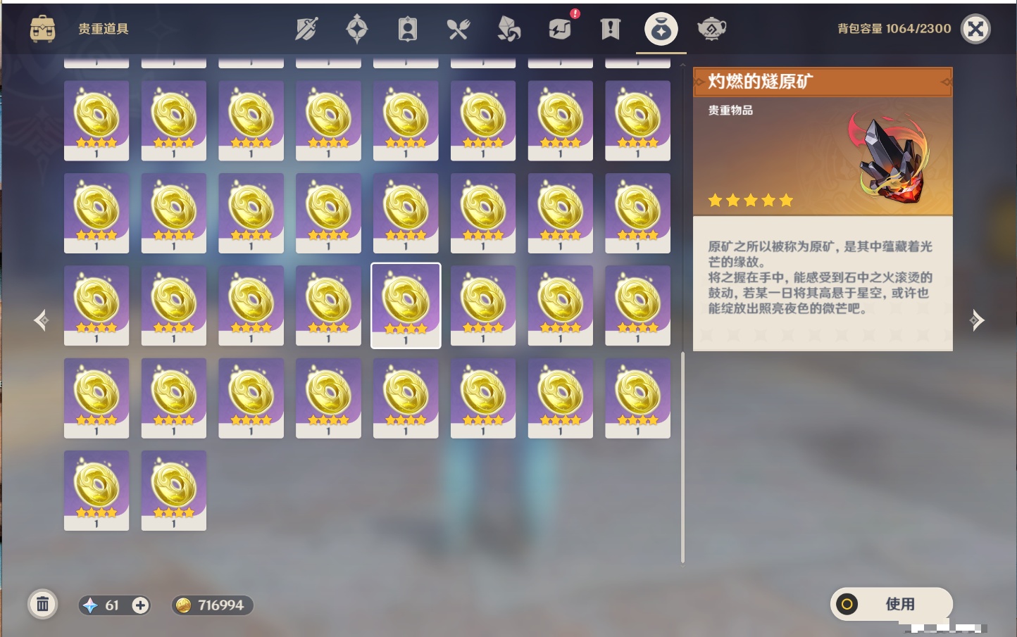 YSMK316371原神账号详情图62