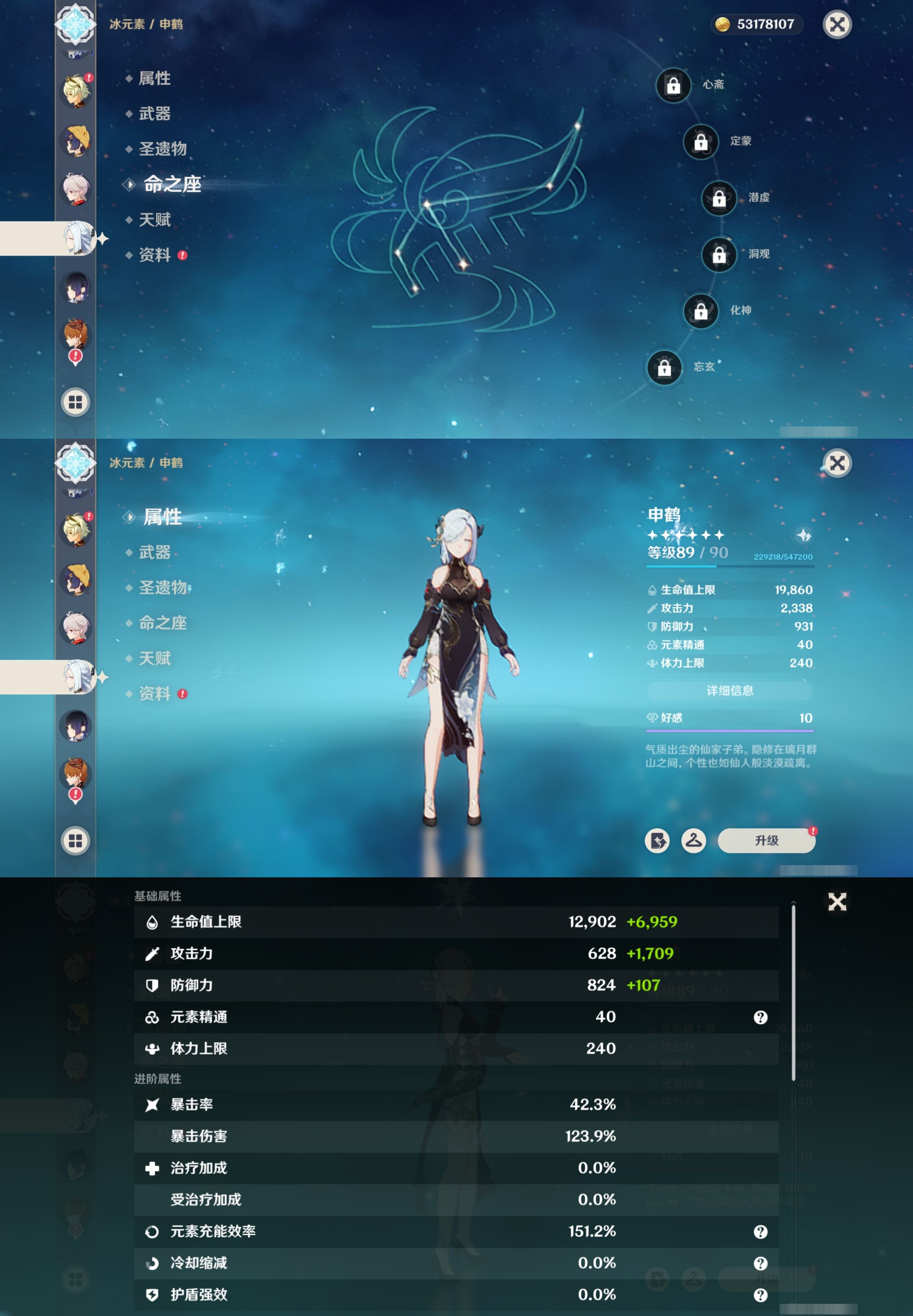 YSMK316824原神账号详情图21 YSMK316824原神账号详情图21