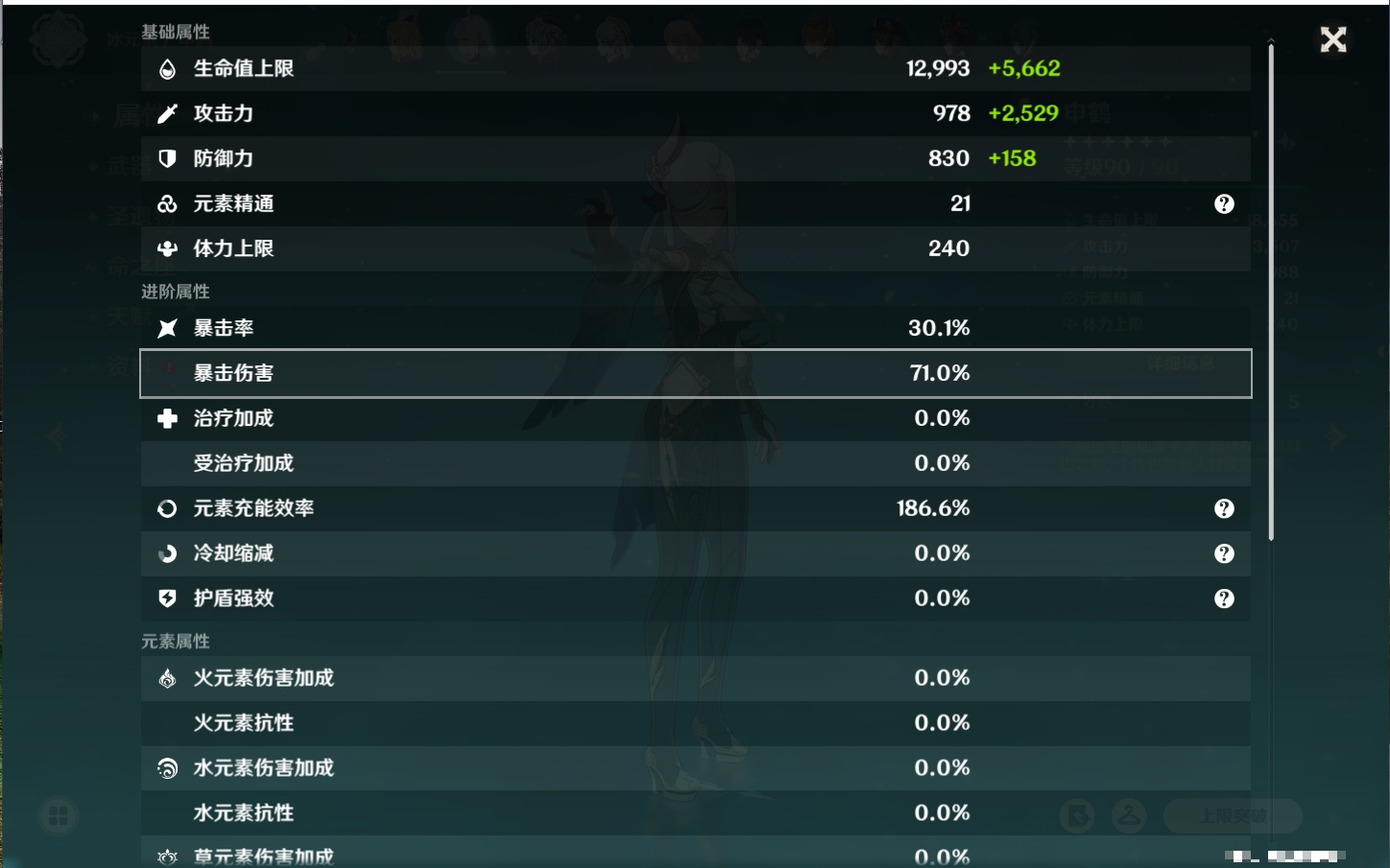 YSMK316807原神账号详情图11