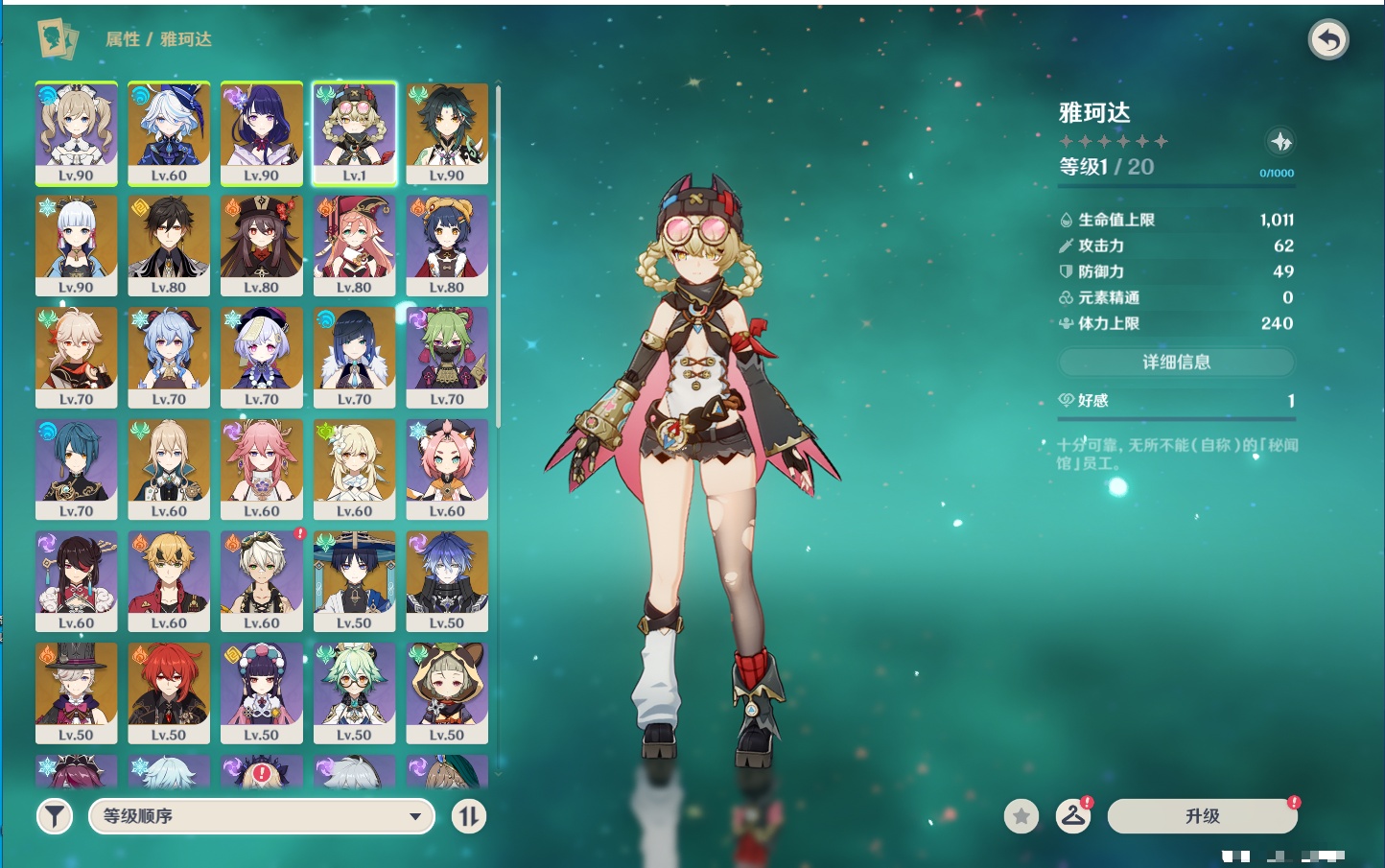 YSMK316809原神账号详情图33