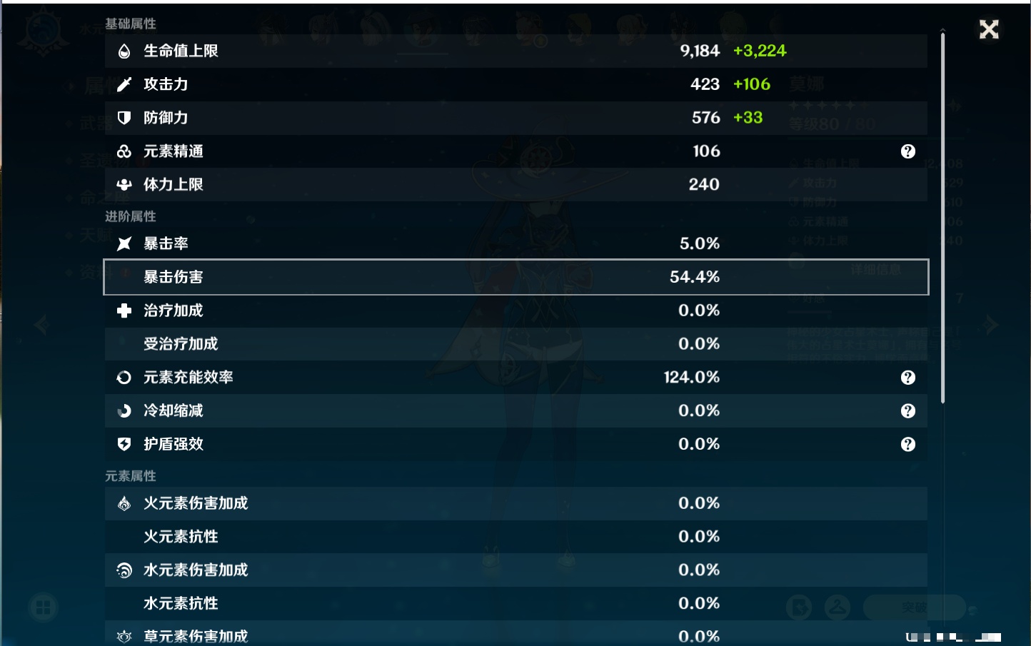 YSMK316821原神账号详情图9