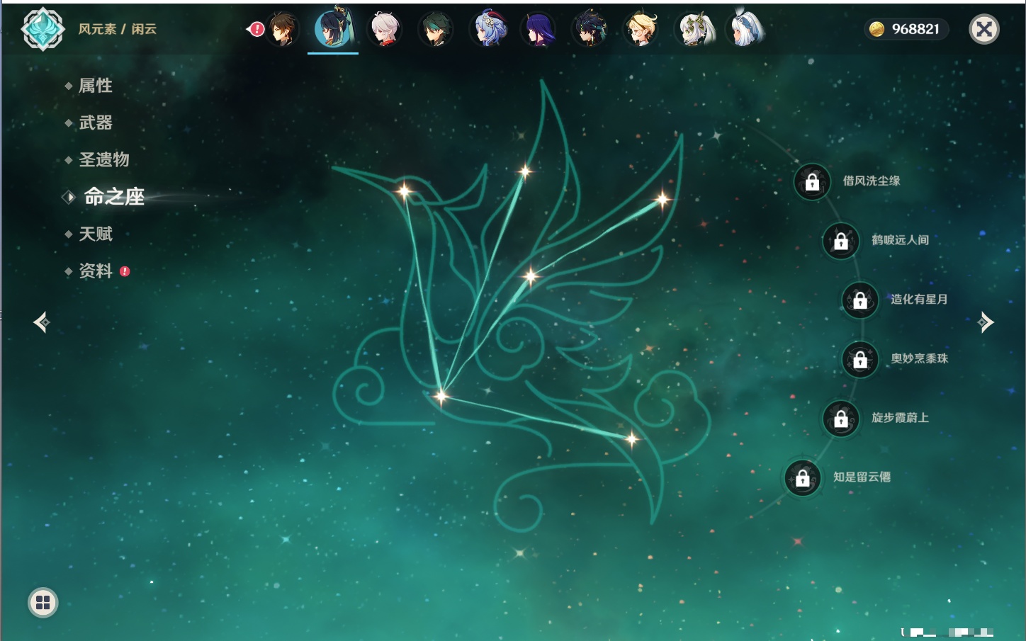 YSMK316818原神账号详情图71