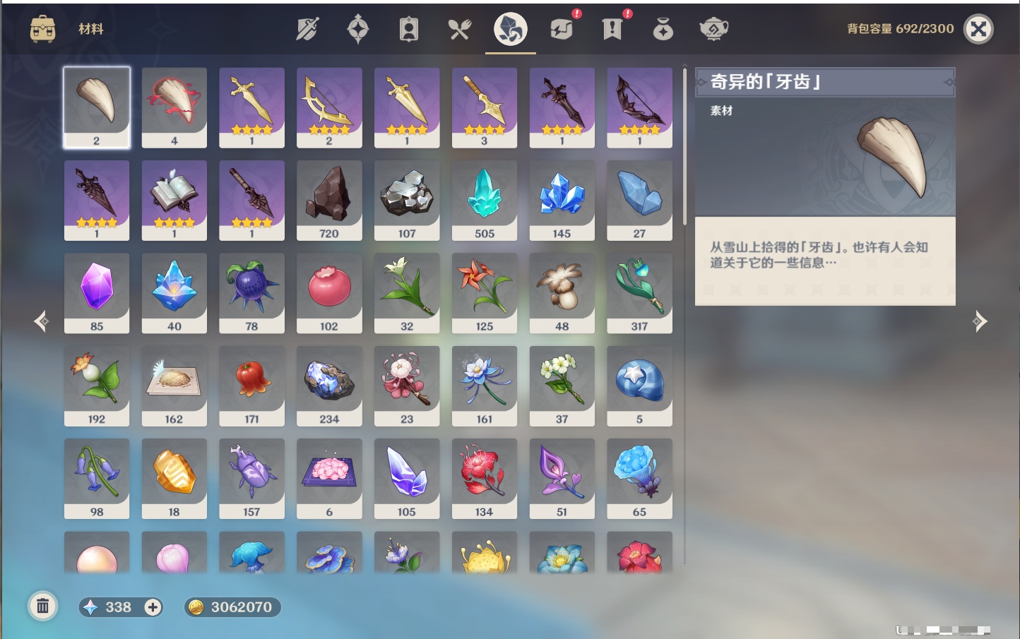 YSMK316805原神账号详情图34 YSMK316805原神账号详情图34