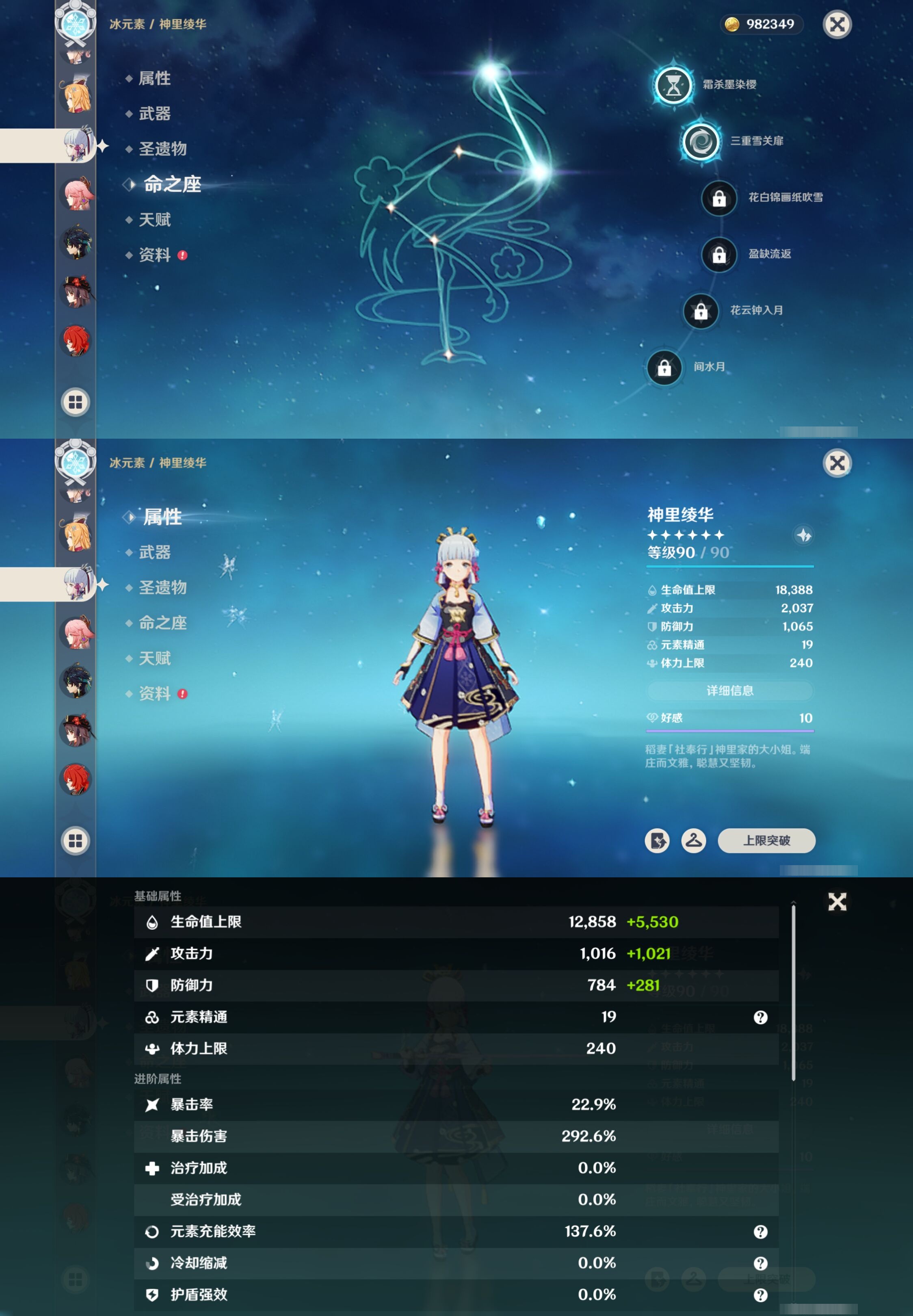 YSMK316437原神账号详情图26