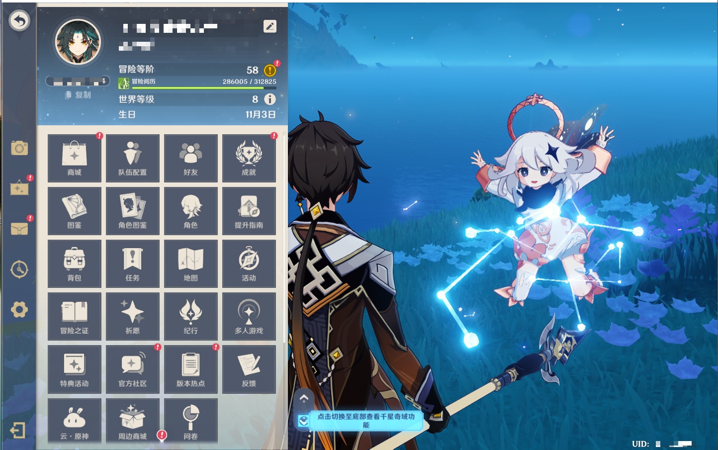 YSMK316432原神账号详情图49 YSMK316432原神账号详情图49