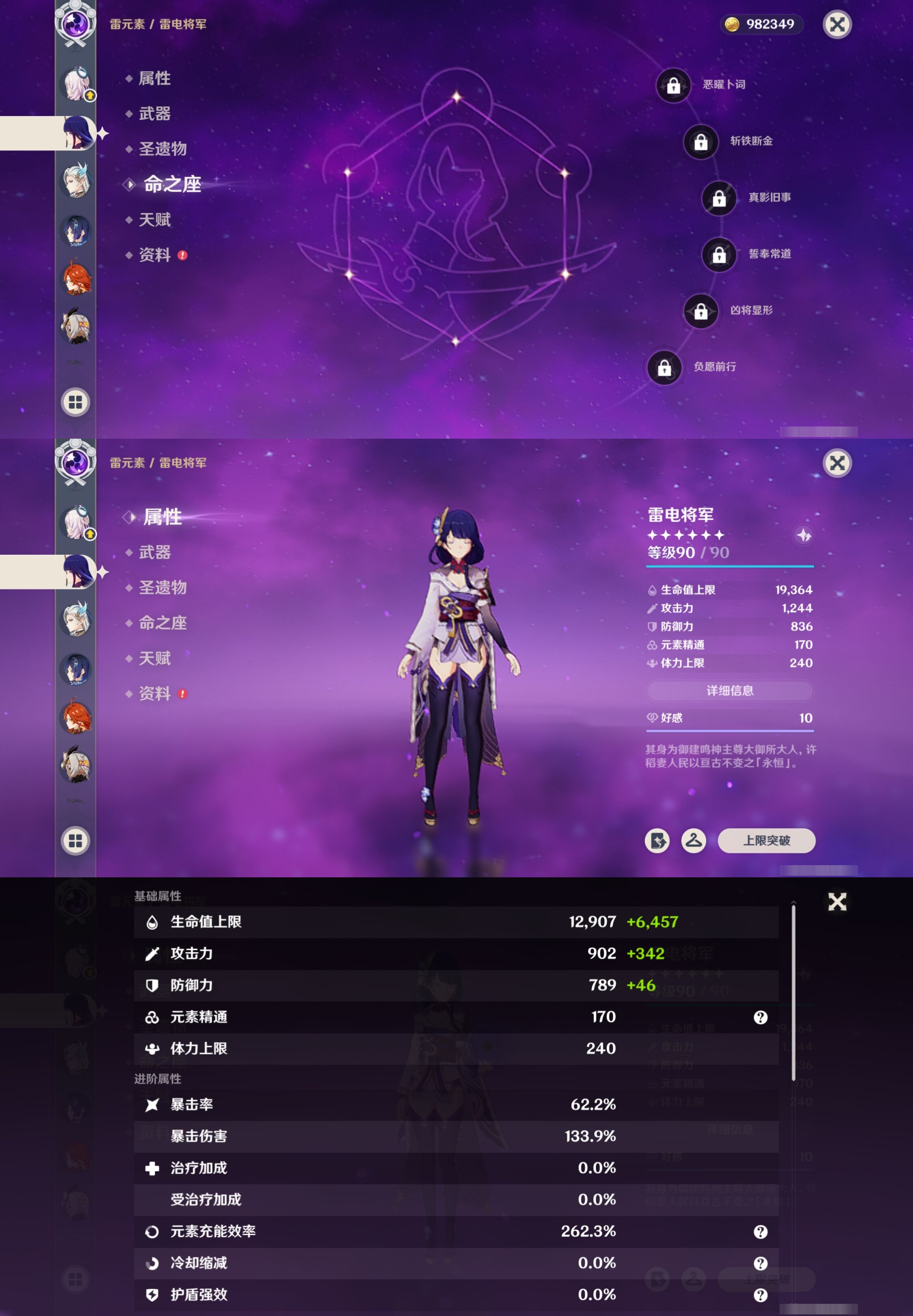 YSMK316437原神账号详情图15