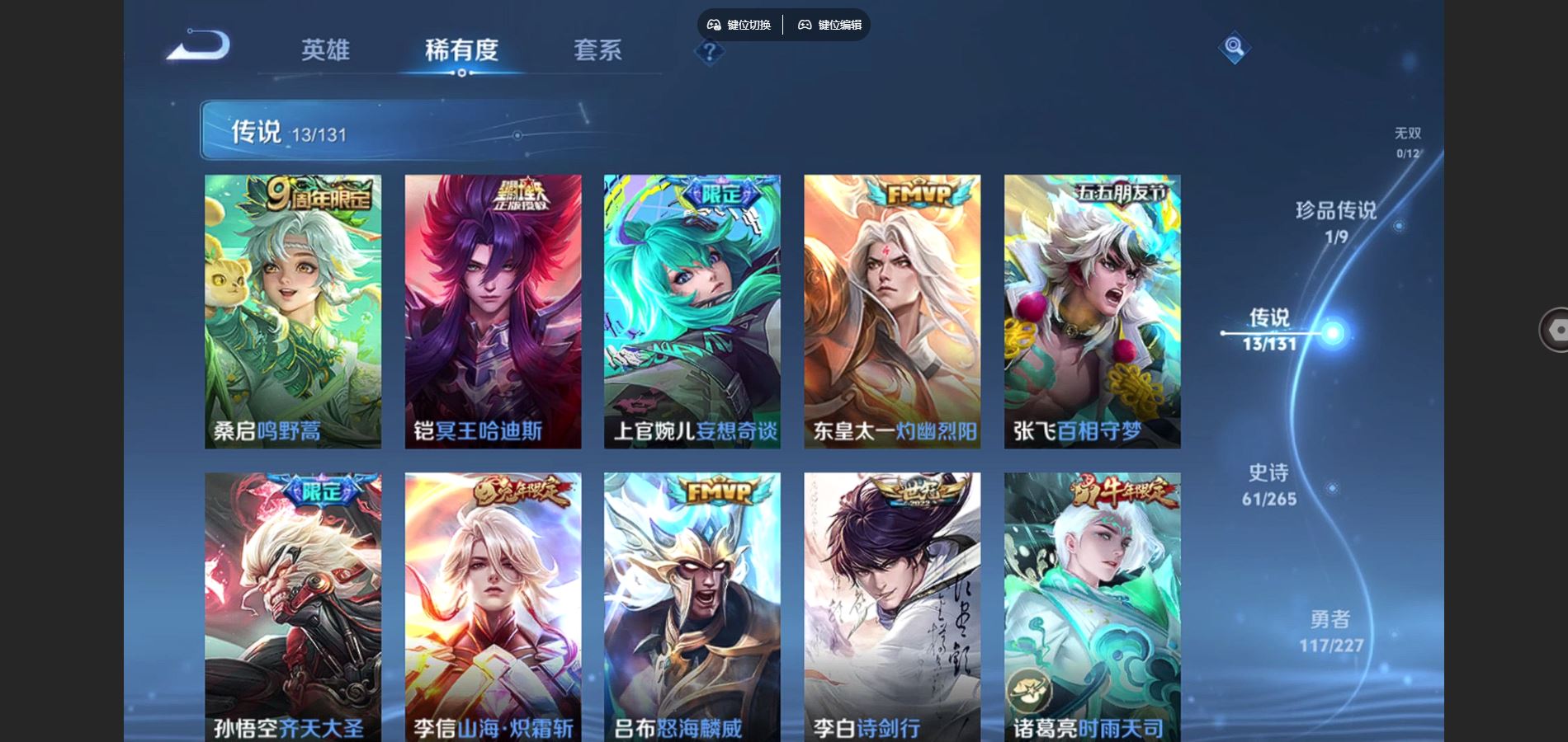 WZCMW424690王者荣耀账号详情图7