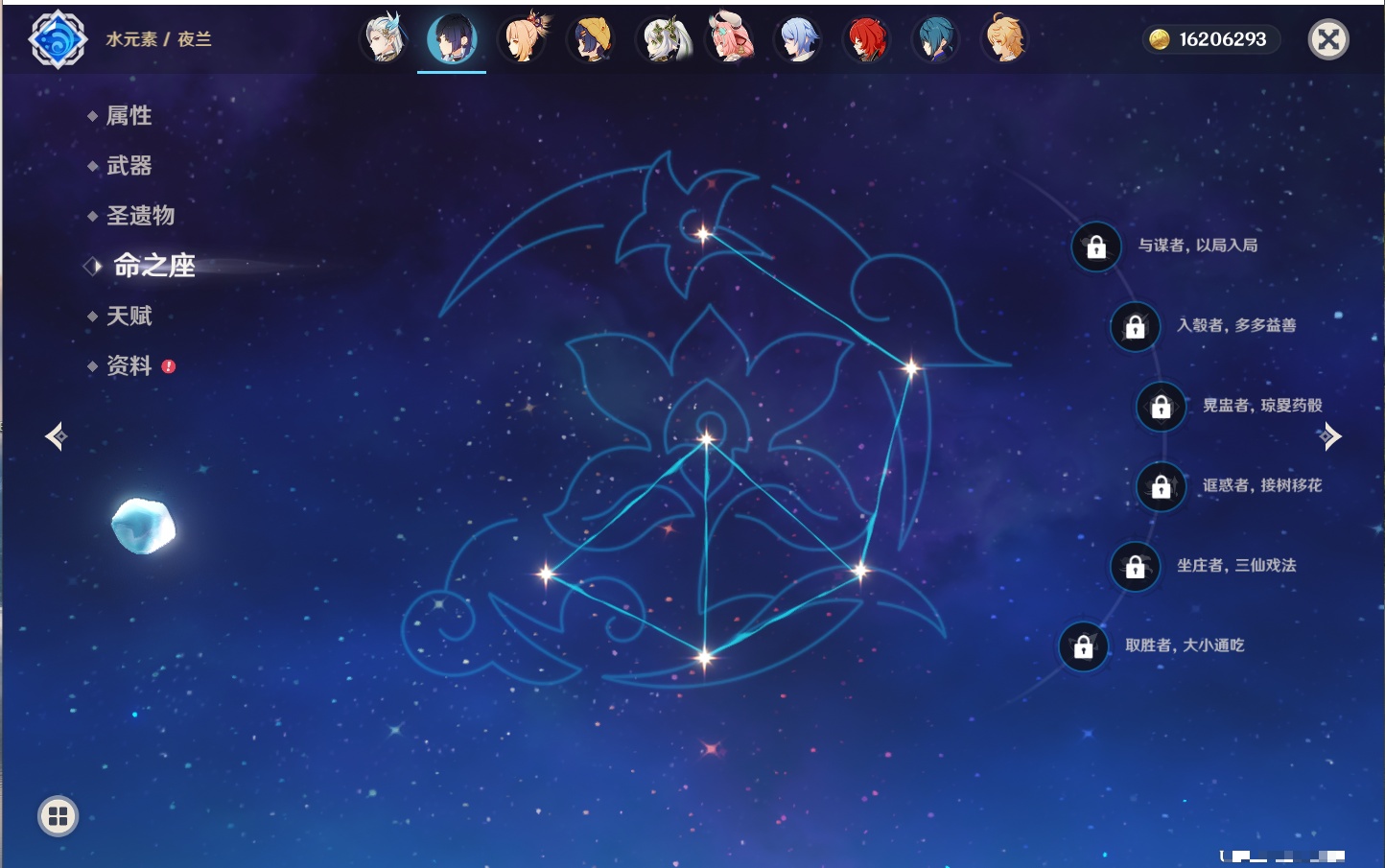 YSMK316813原神账号详情图41