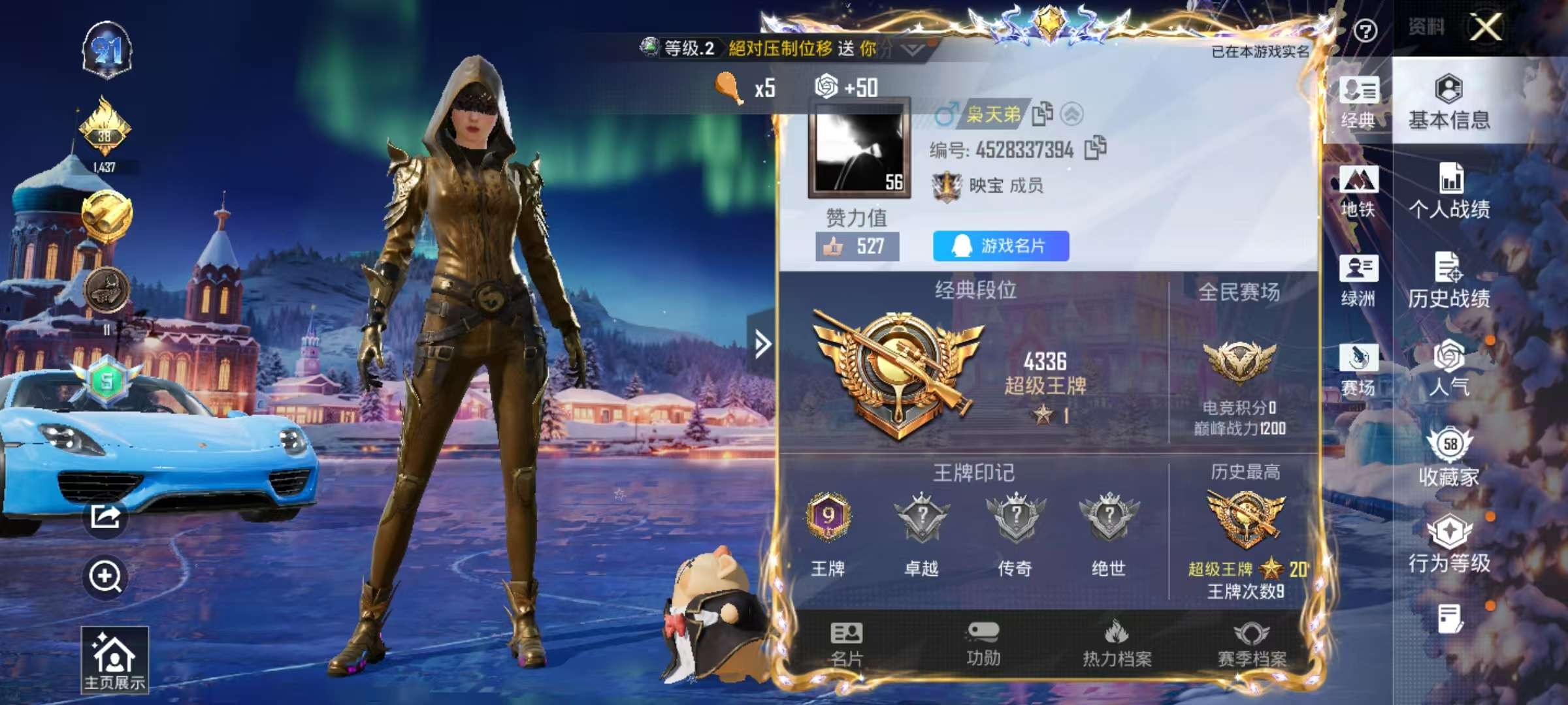 HPSJ3439386和平精英账号详情图2