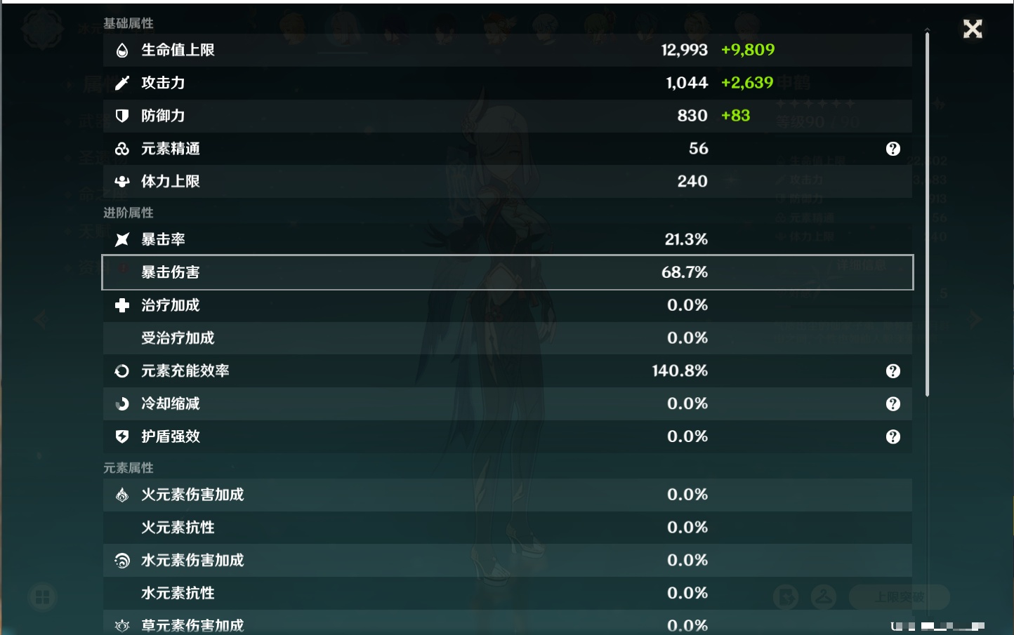 YSMK316805原神账号详情图33 YSMK316805原神账号详情图33