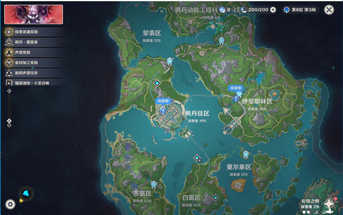 YSMK316809原神账号详情图61