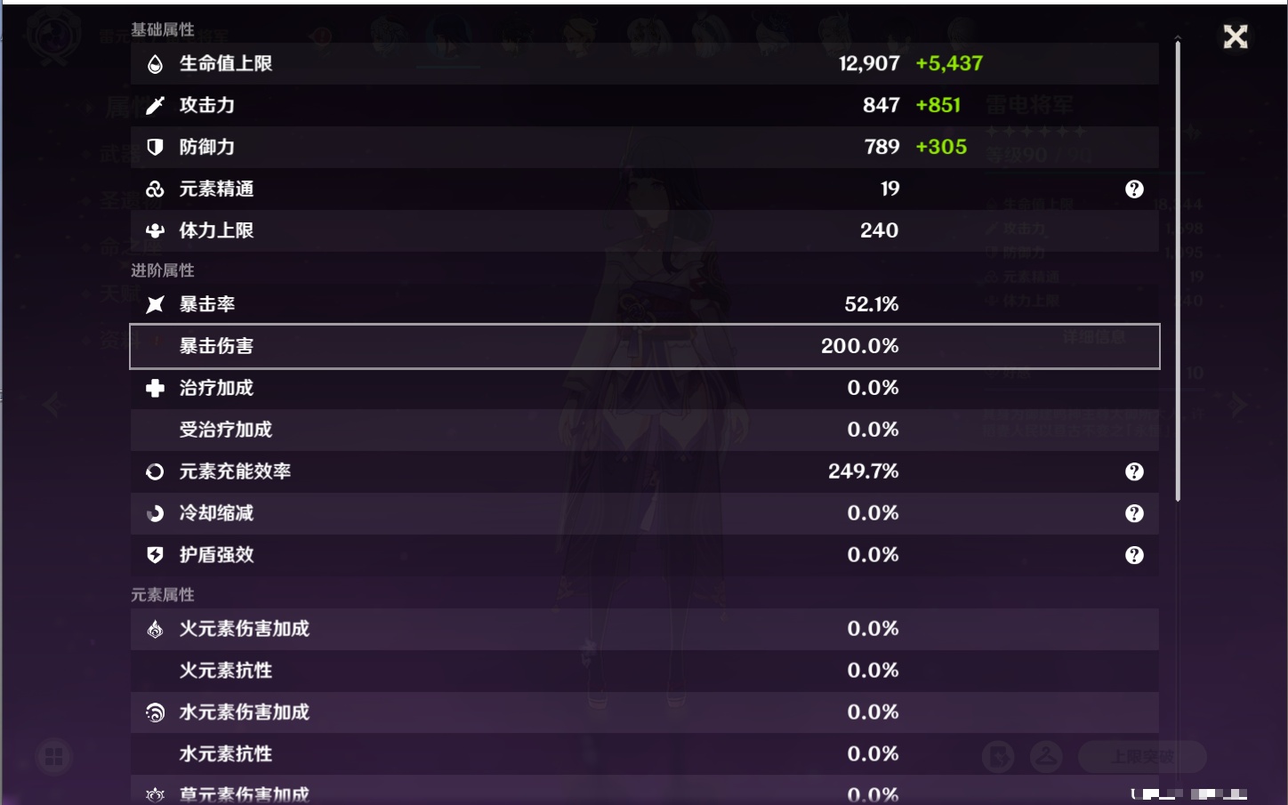 YSMK316818原神账号详情图34