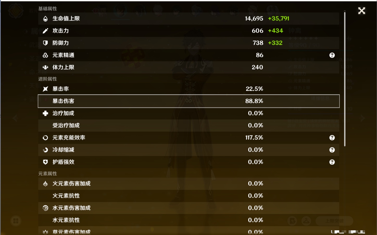 YSMK316818原神账号详情图23