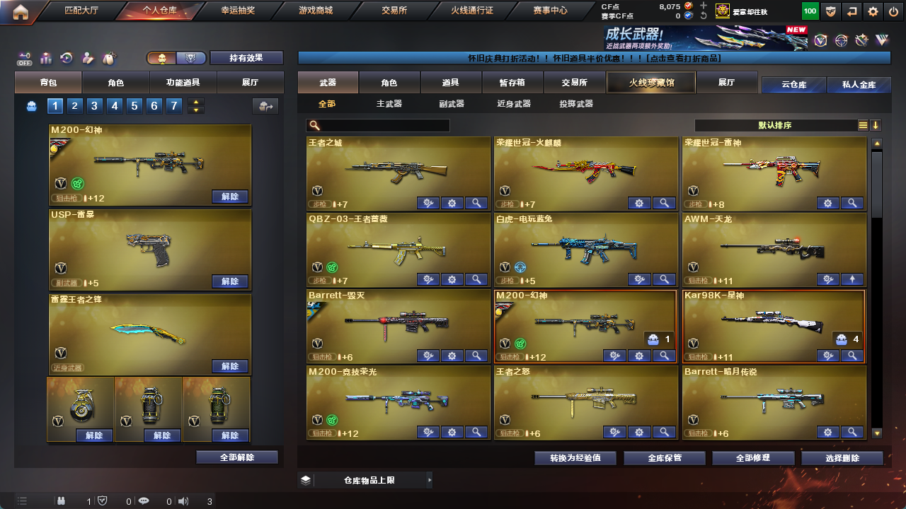 CFCMW425170穿越火线账号详情图7